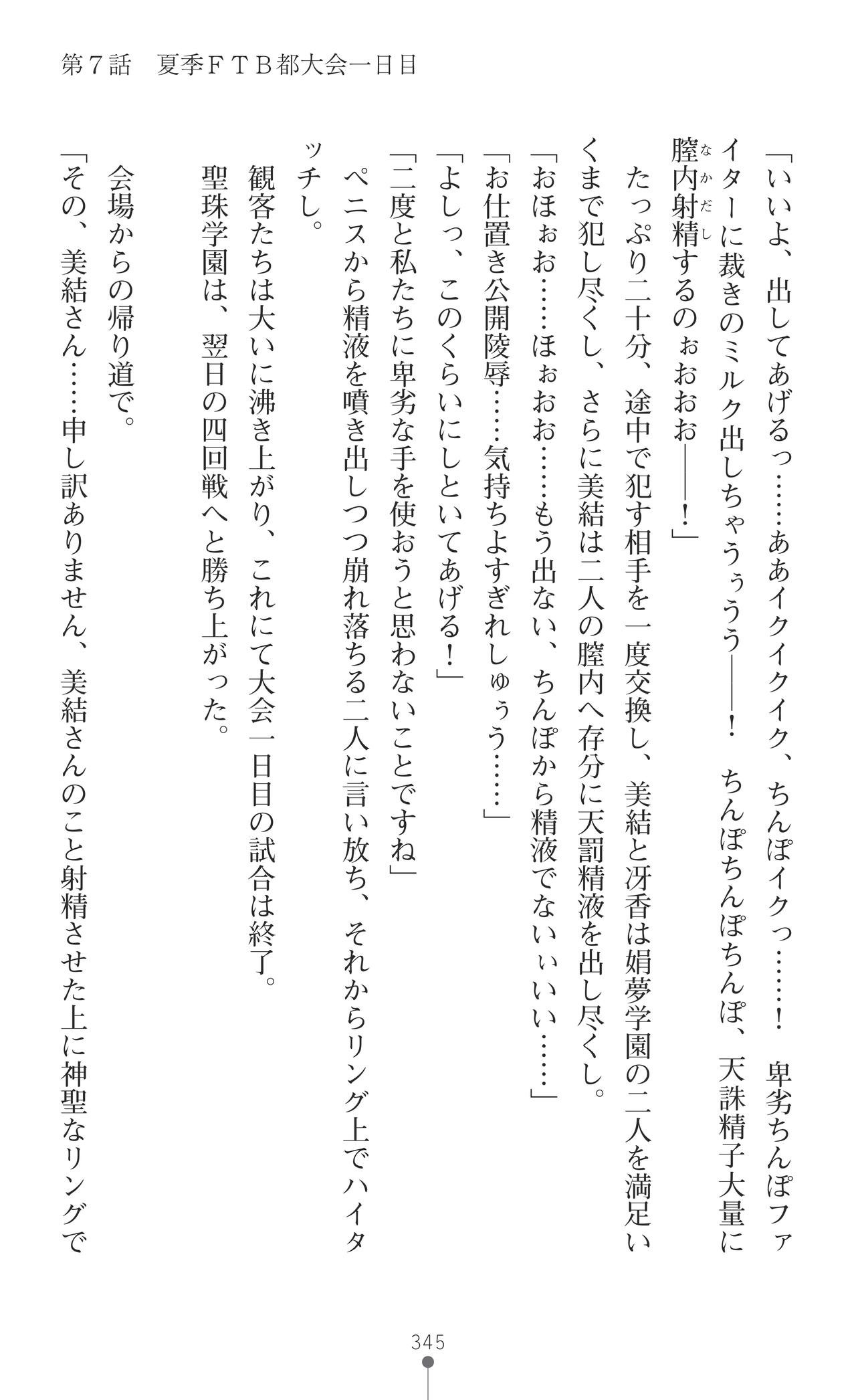Page 347