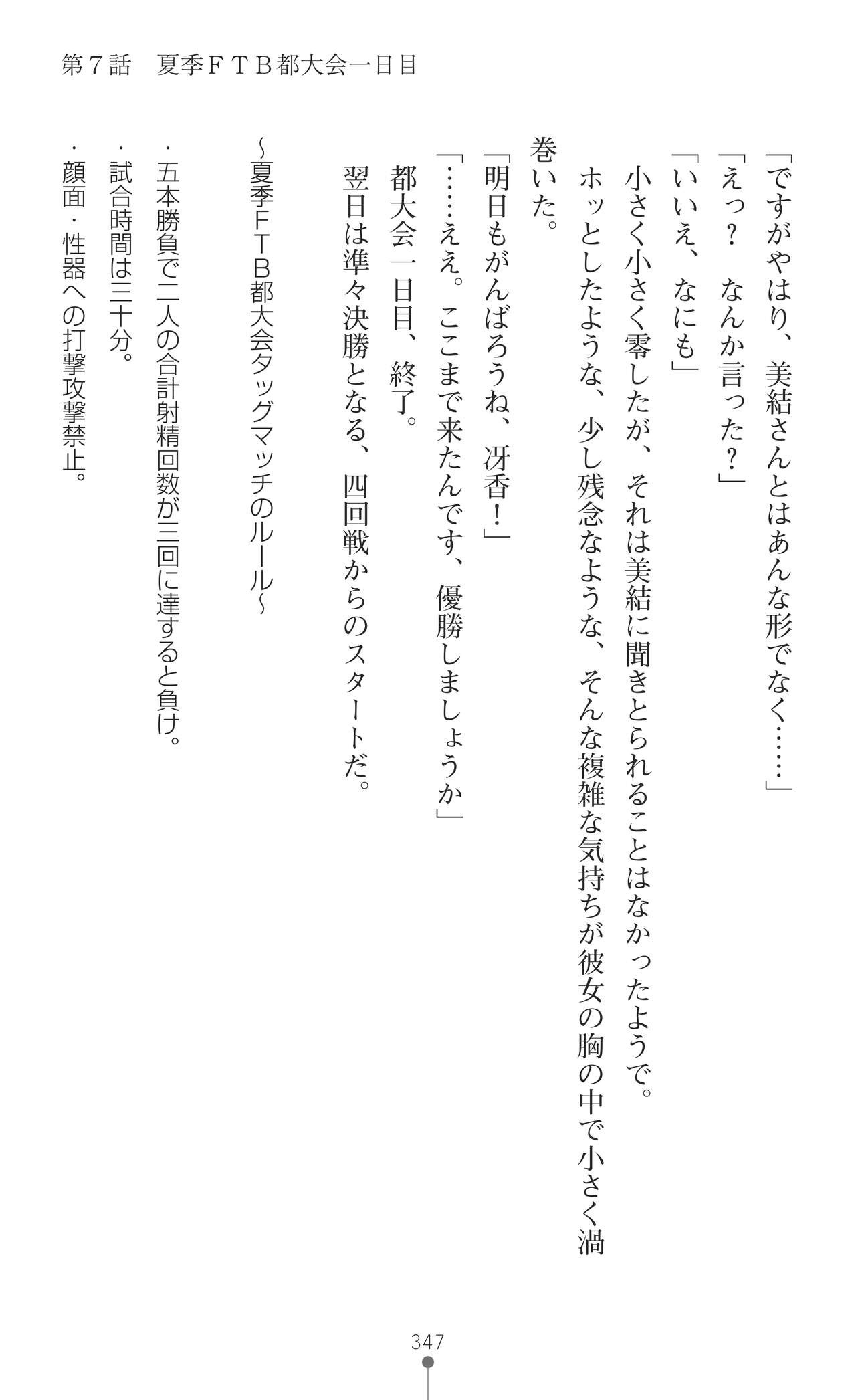 Page 349