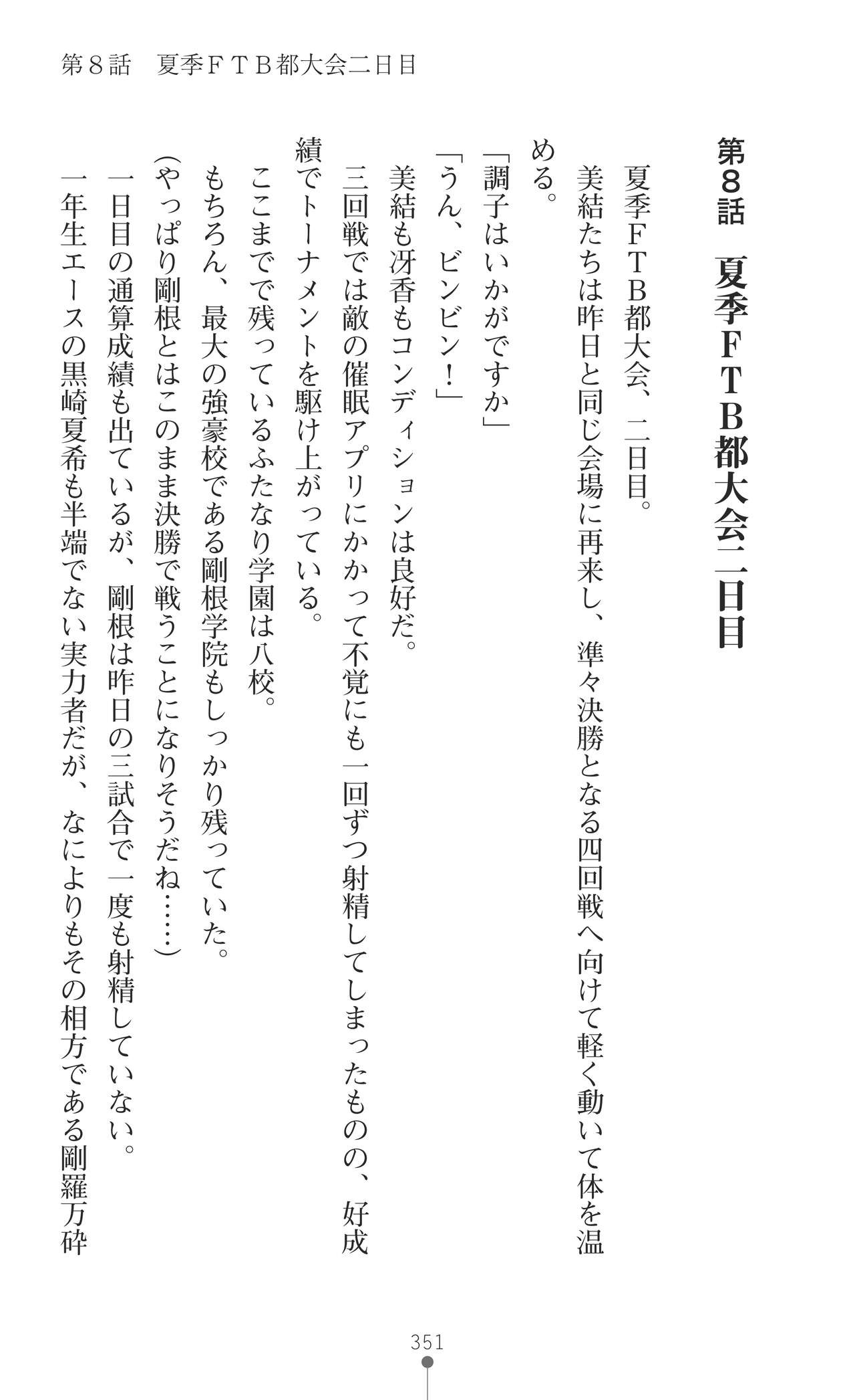 Page 353