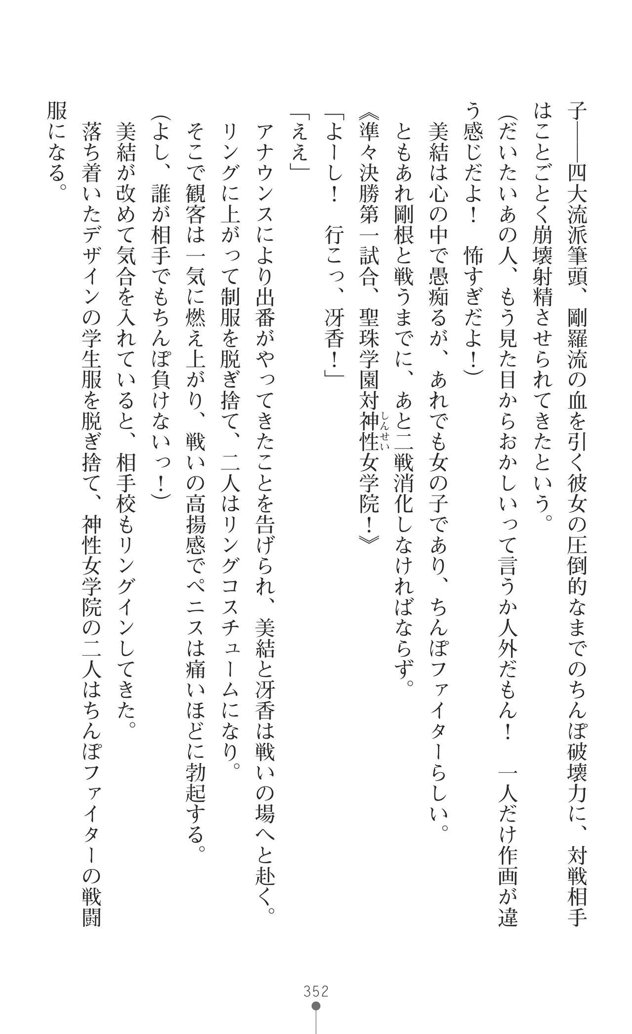 Page 354
