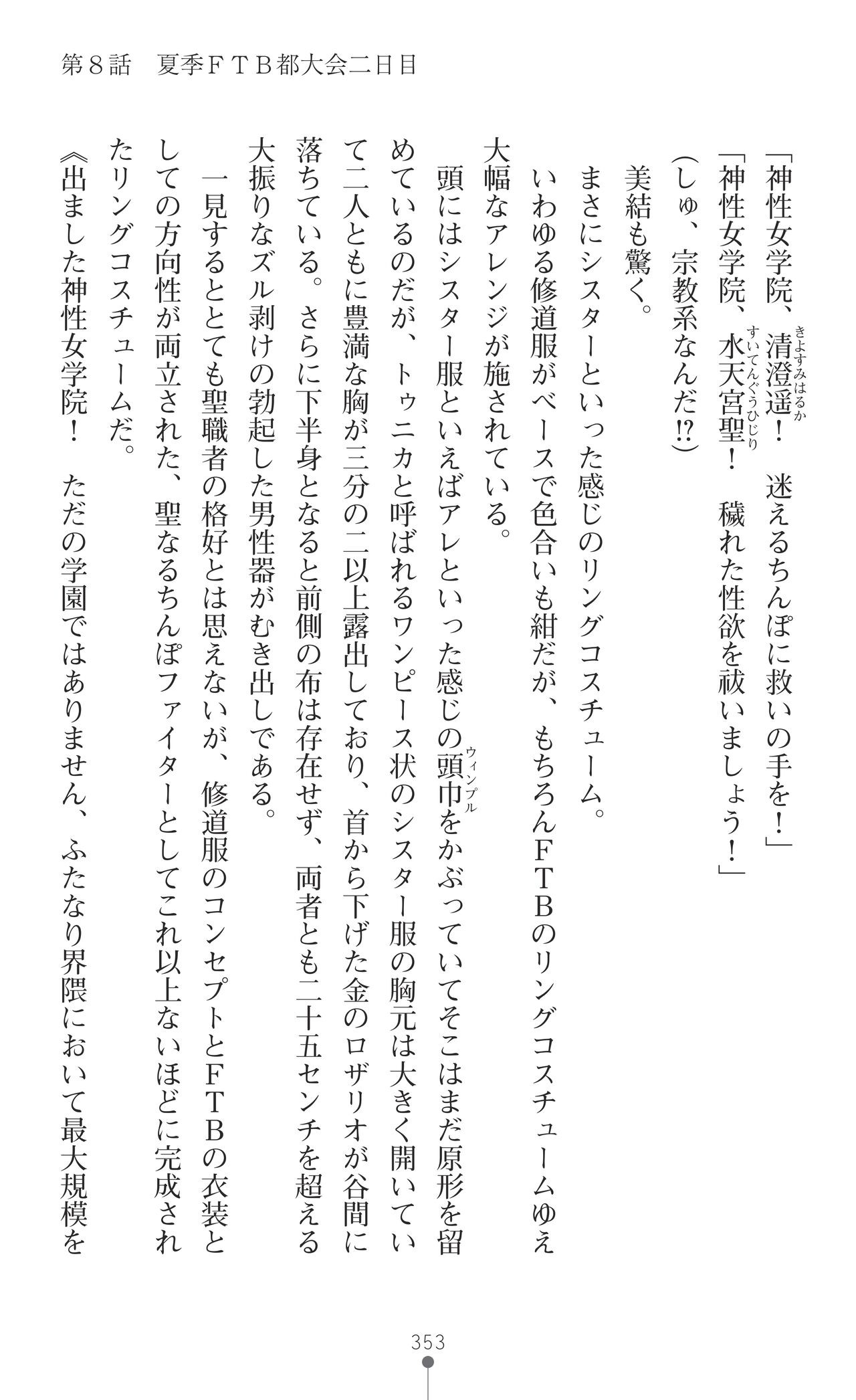 Page 355