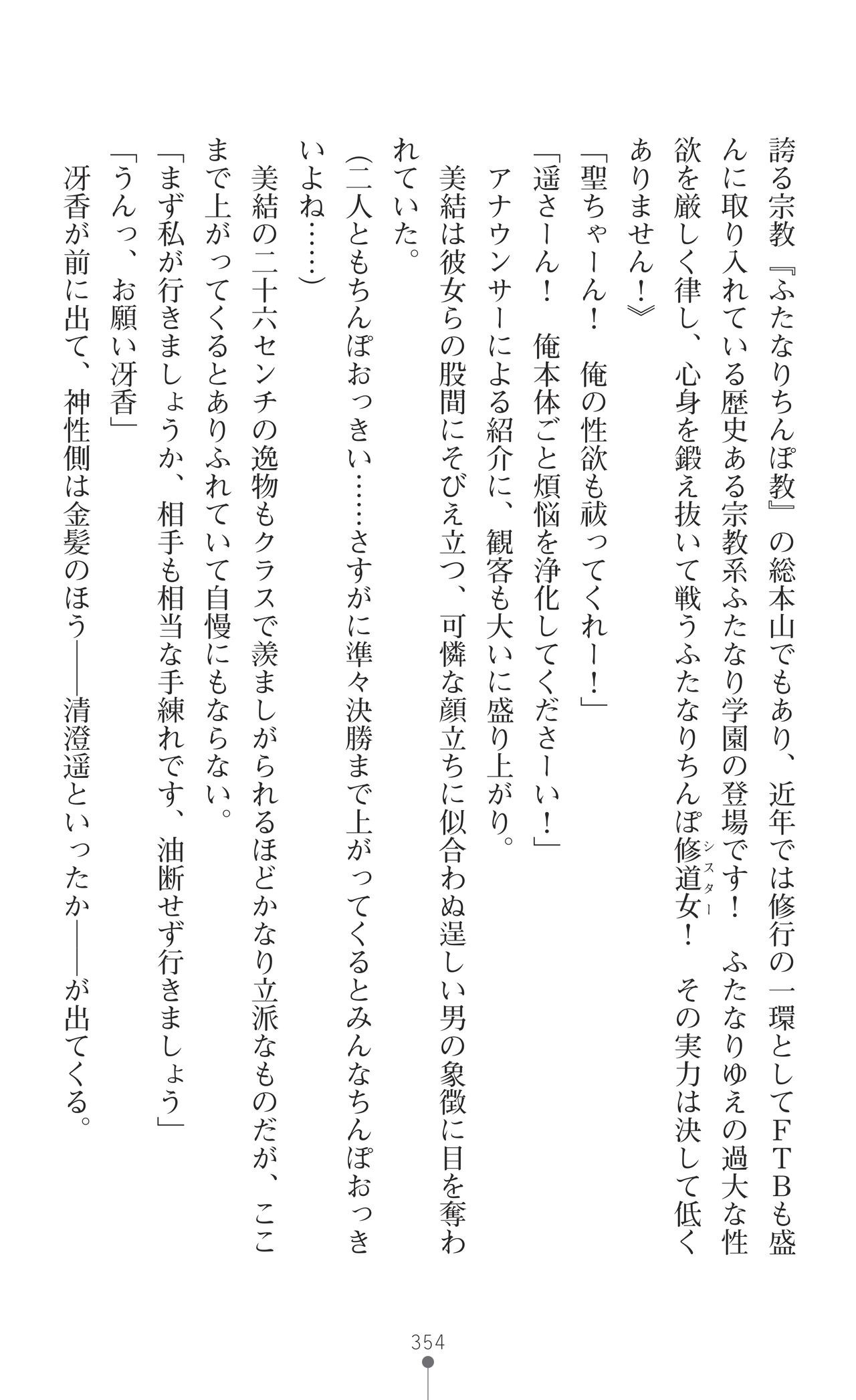 Page 356