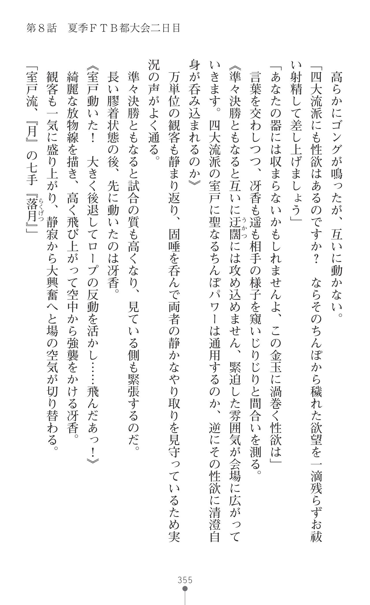 Page 357