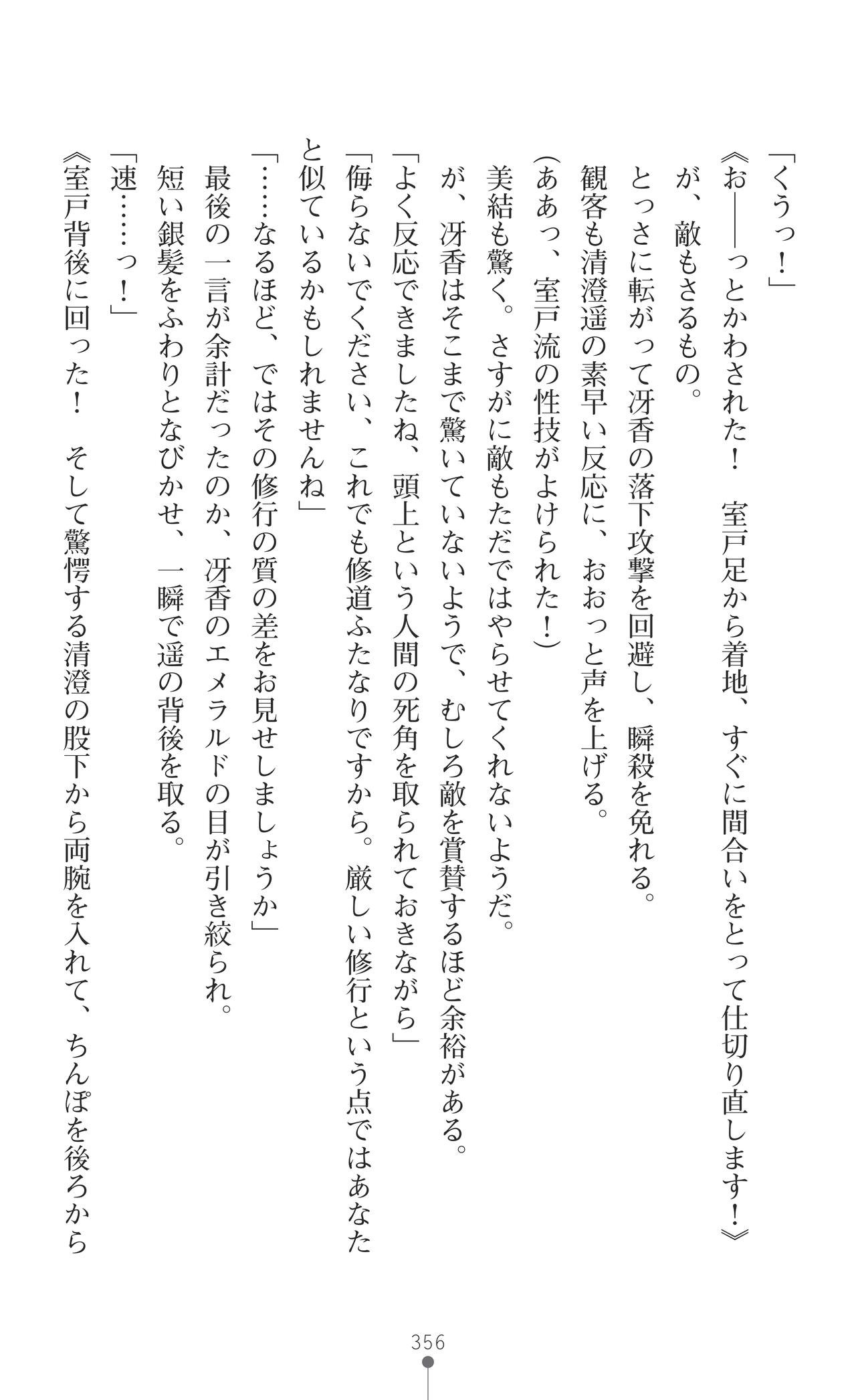 Page 358