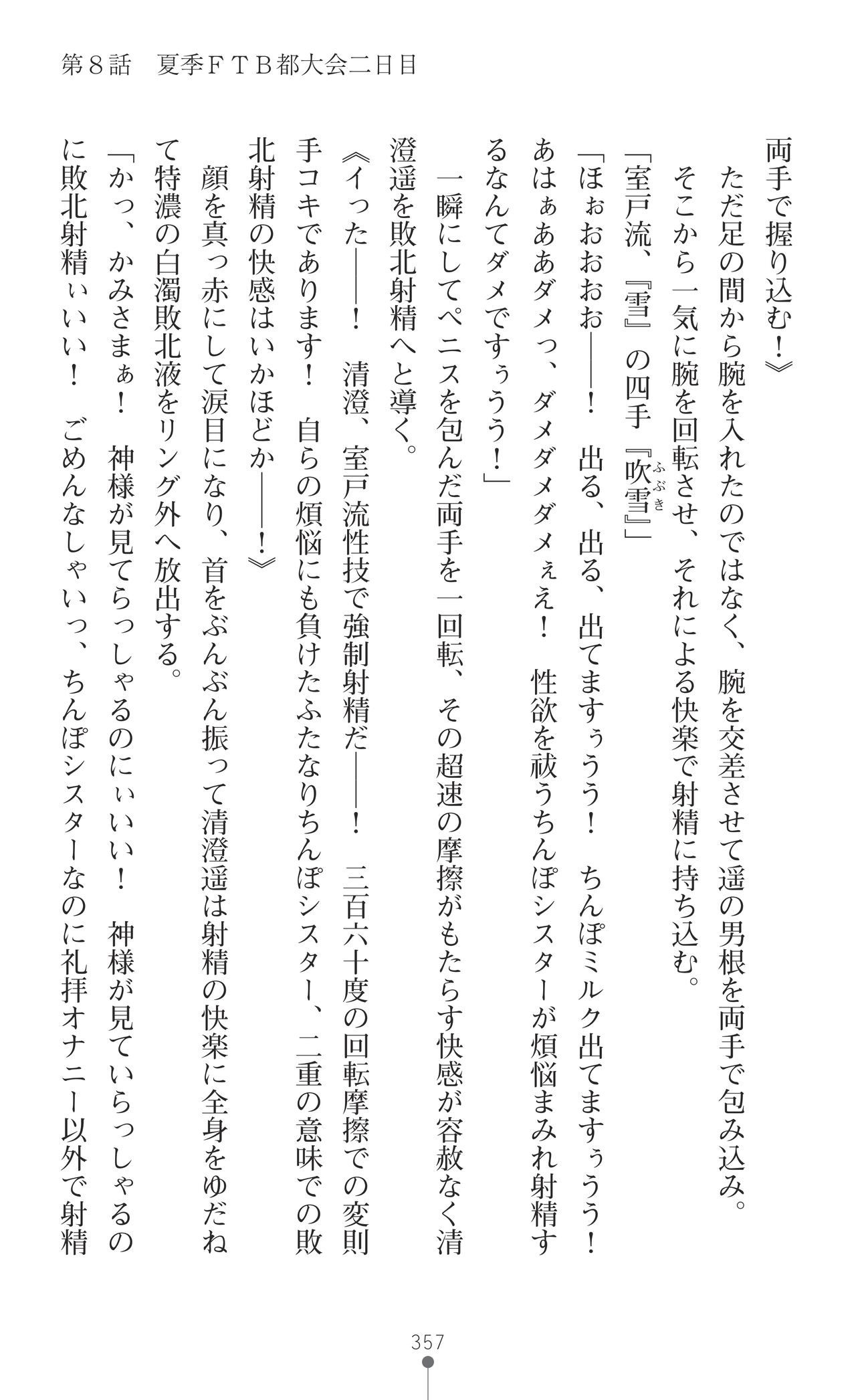 Page 359