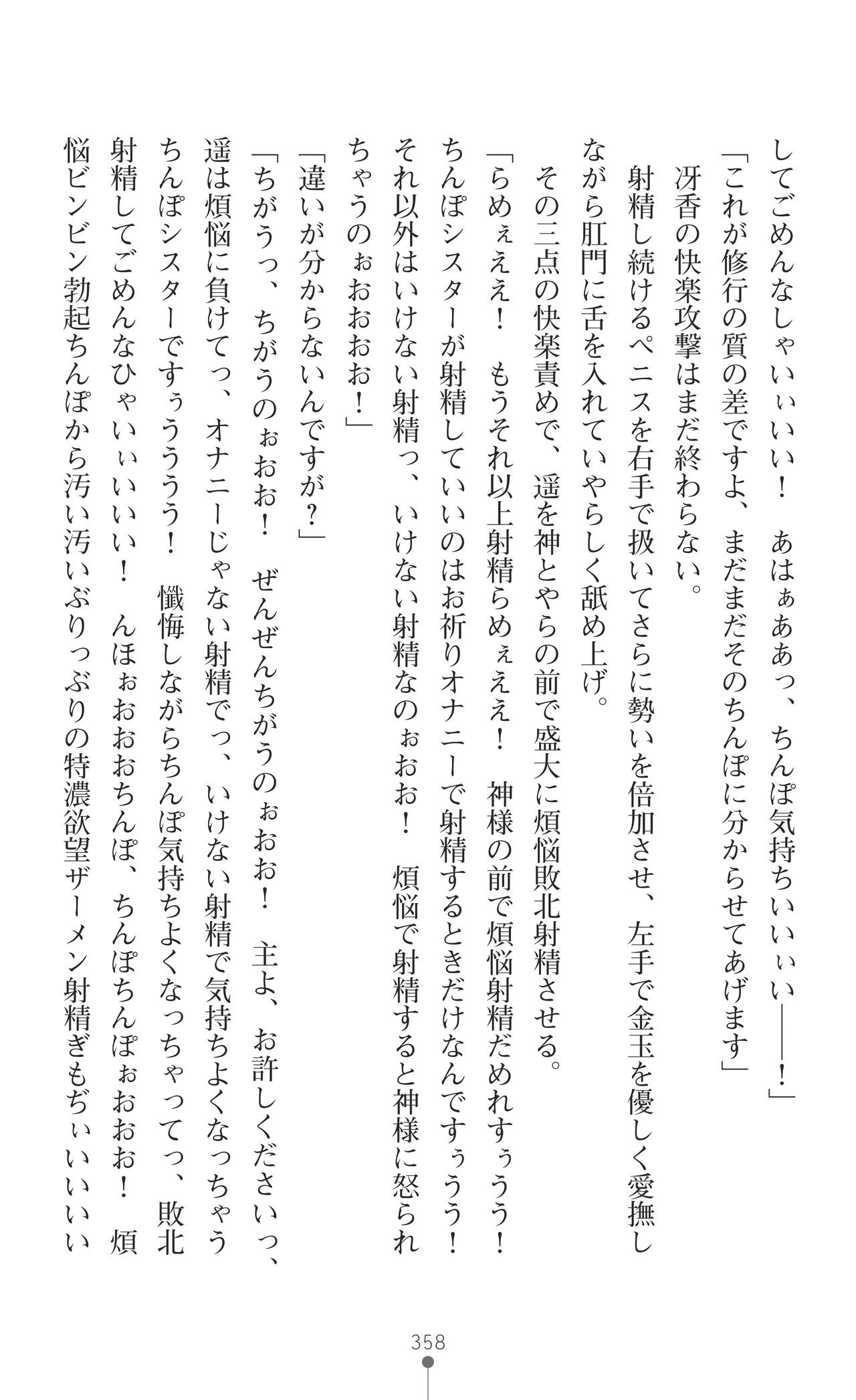 Page 360