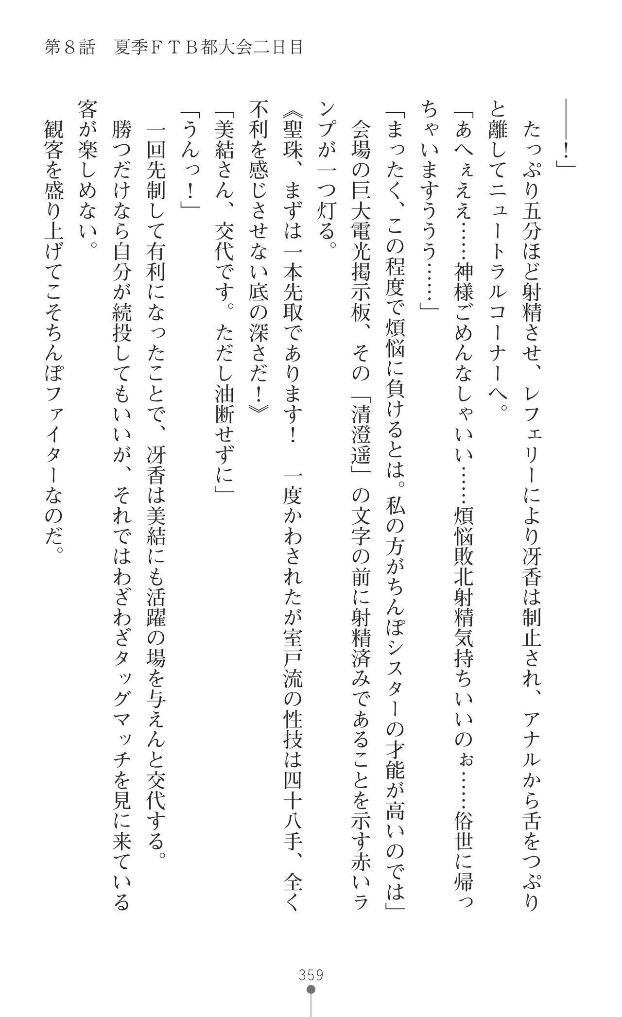 Page 361