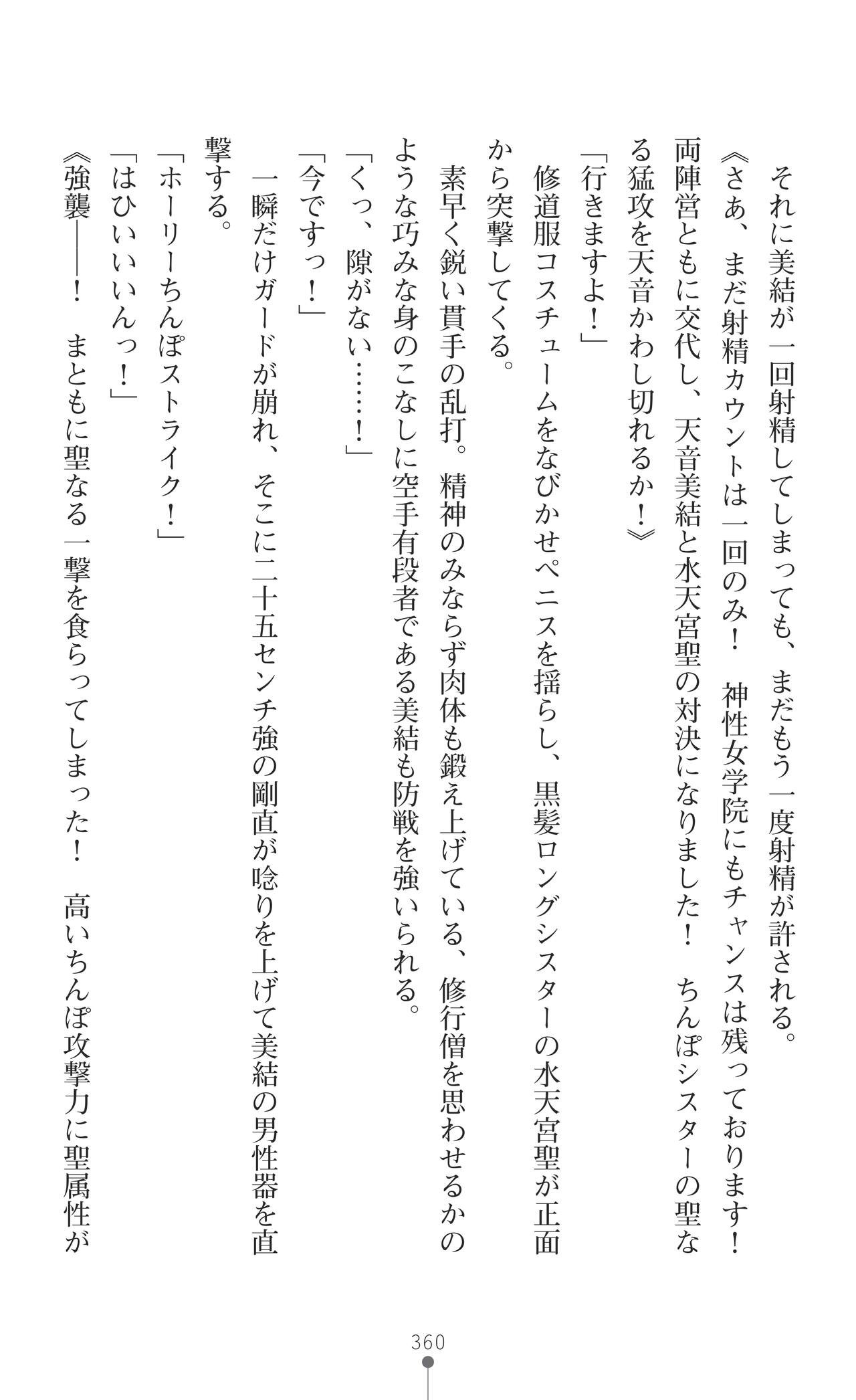 Page 362