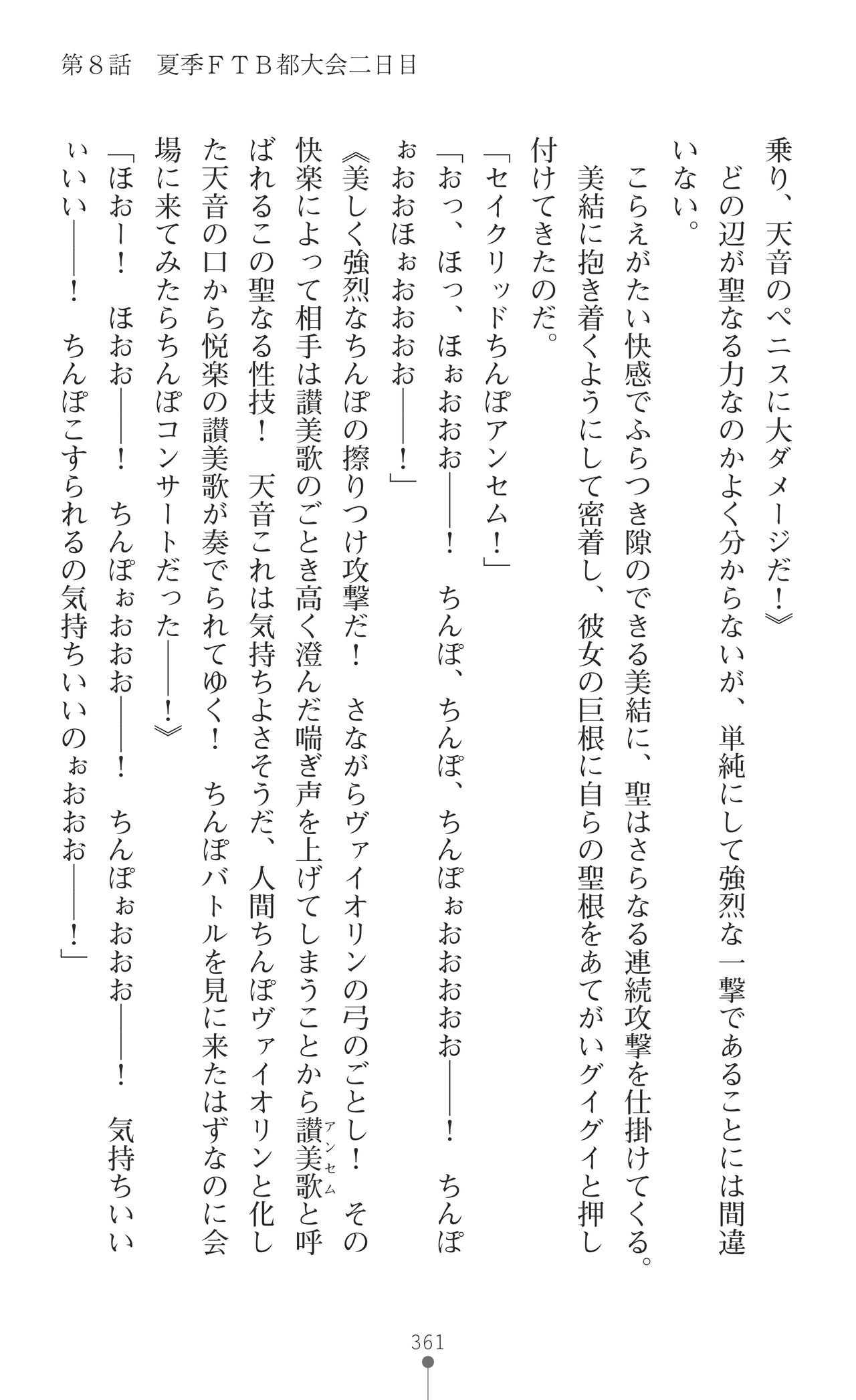 Page 363