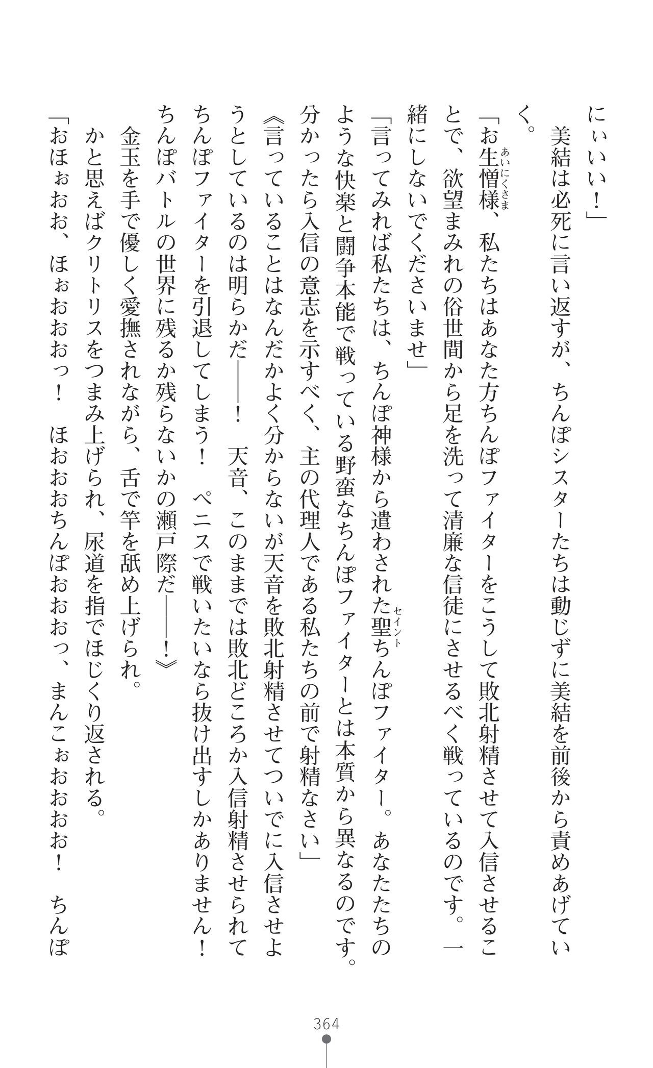 Page 366