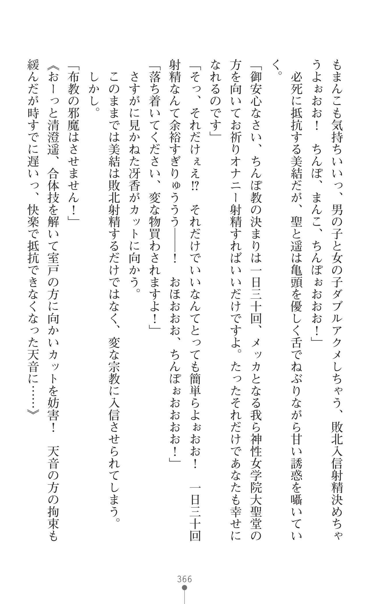 Page 368