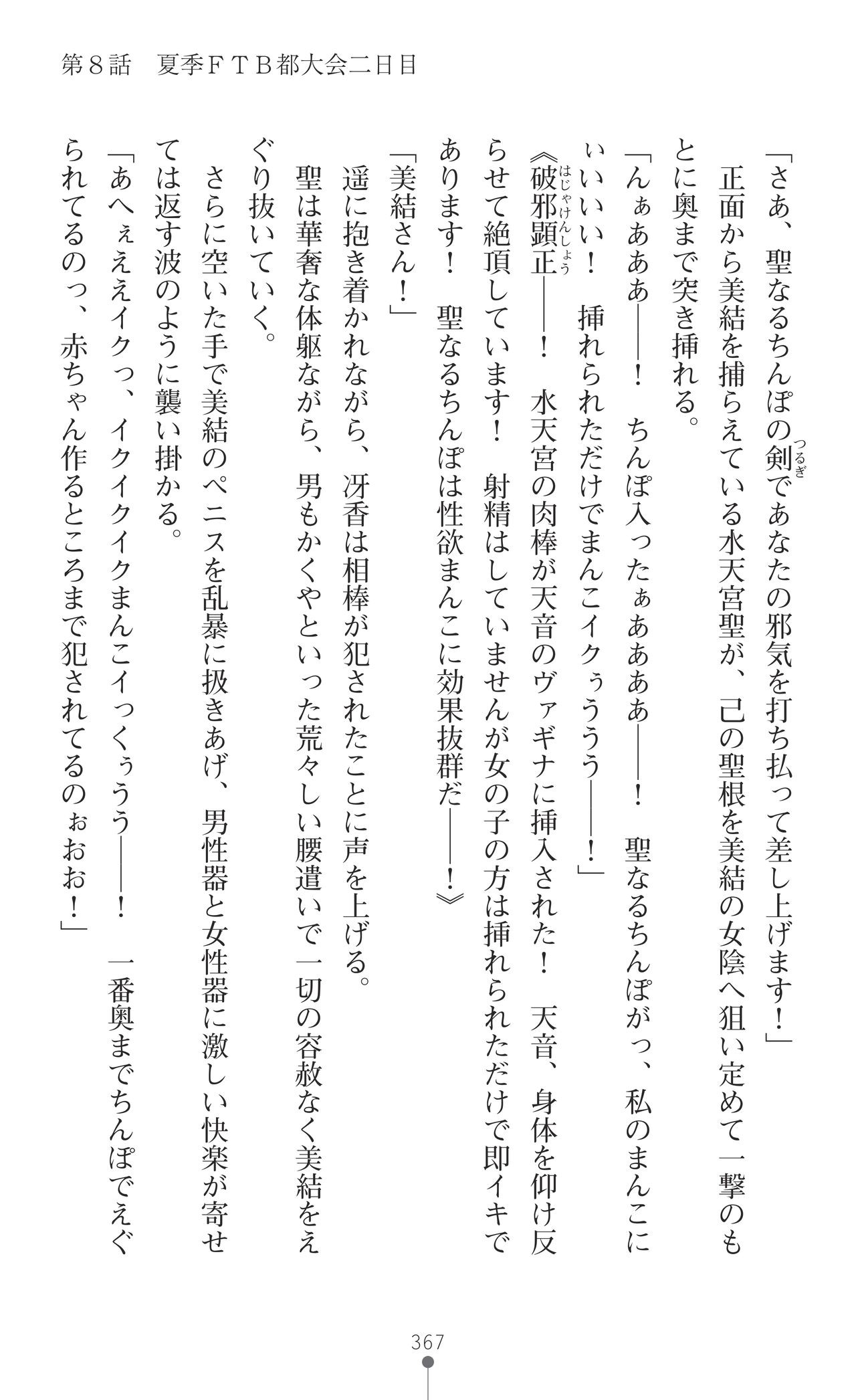 Page 369