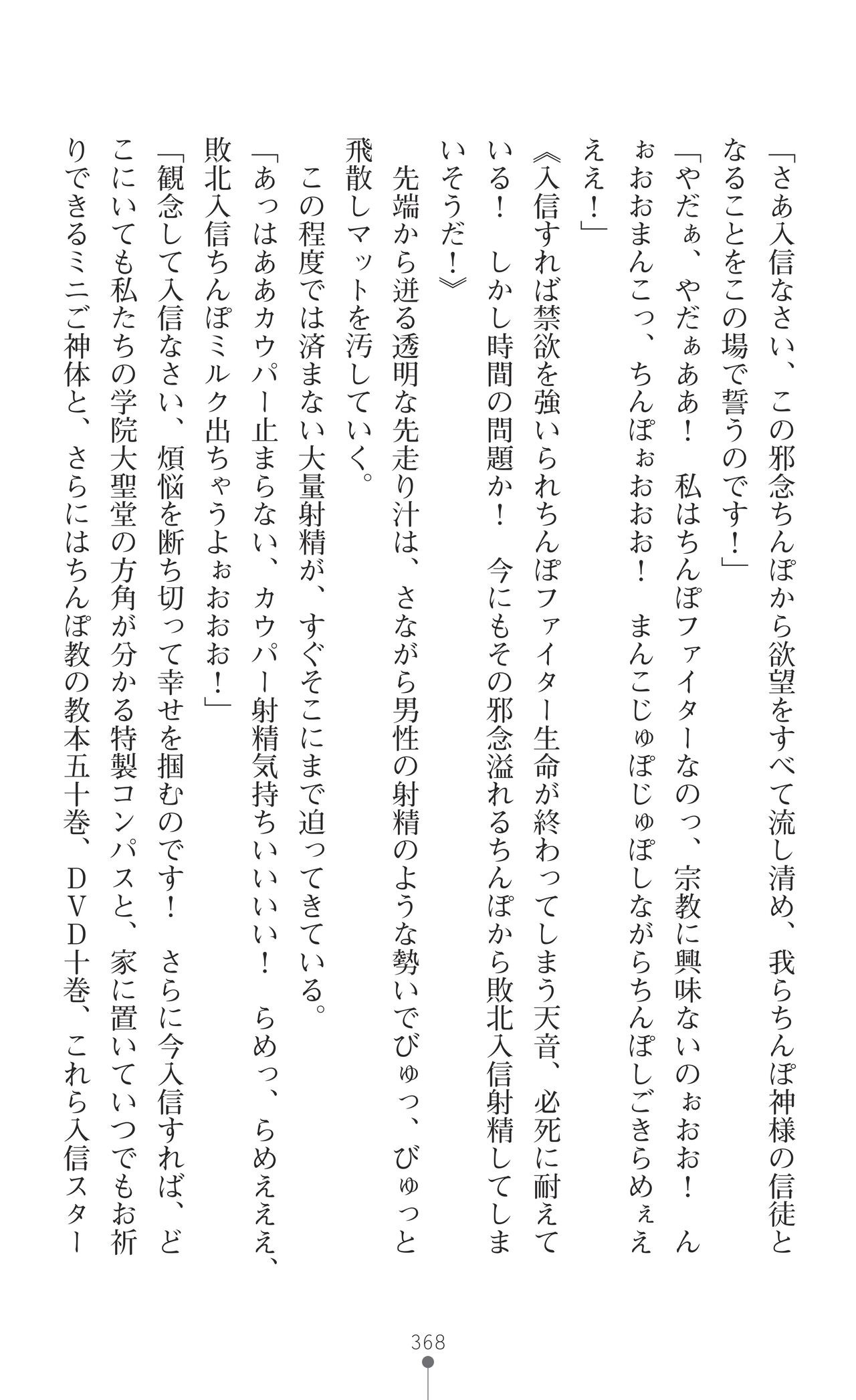 Page 370