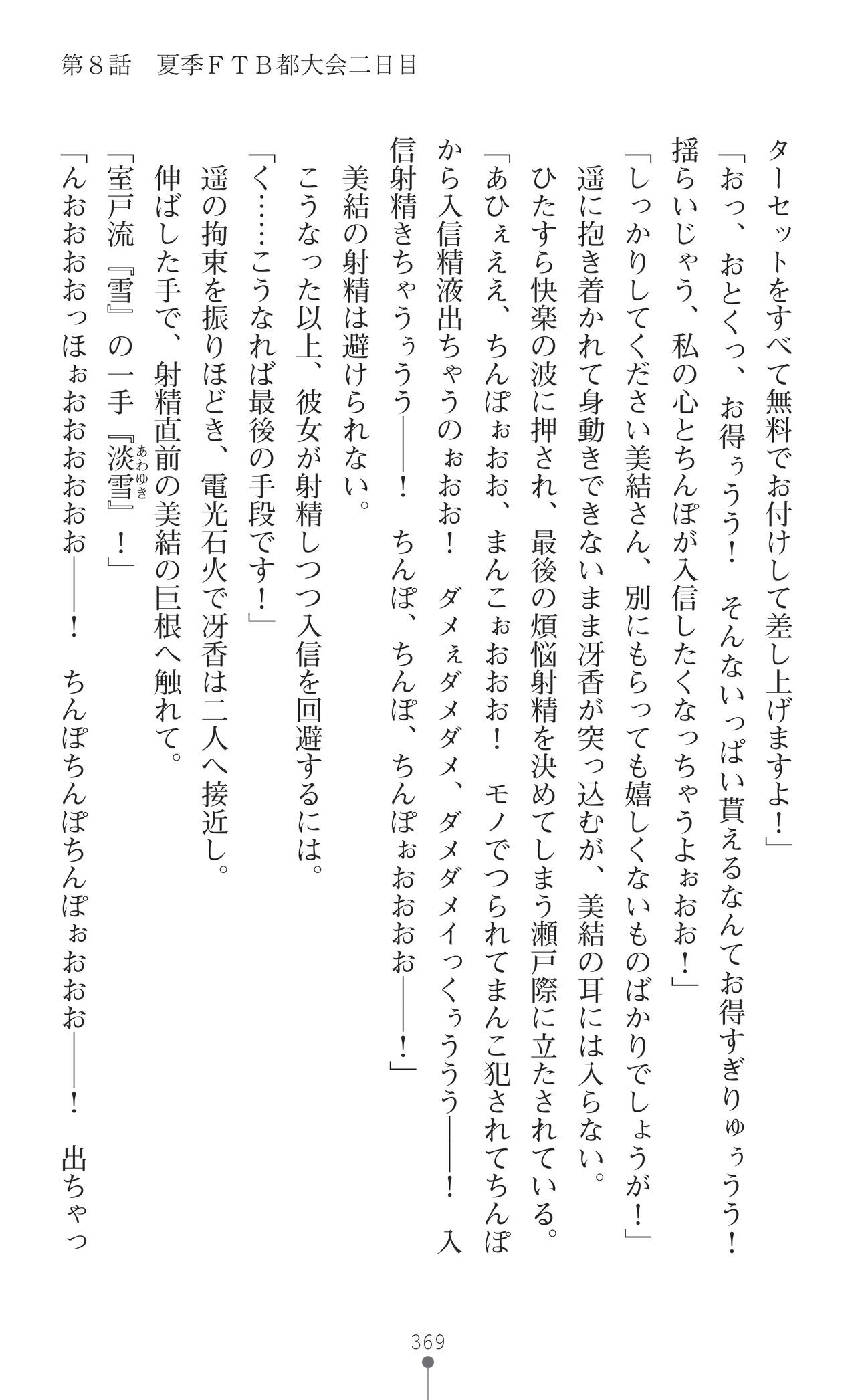 Page 371