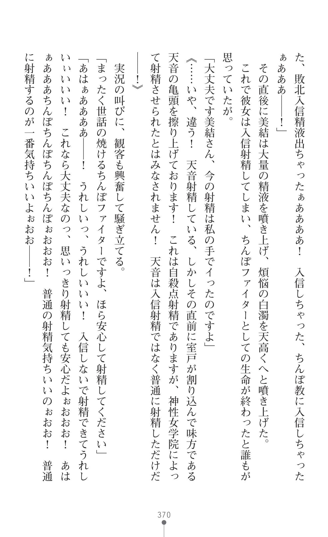Page 372
