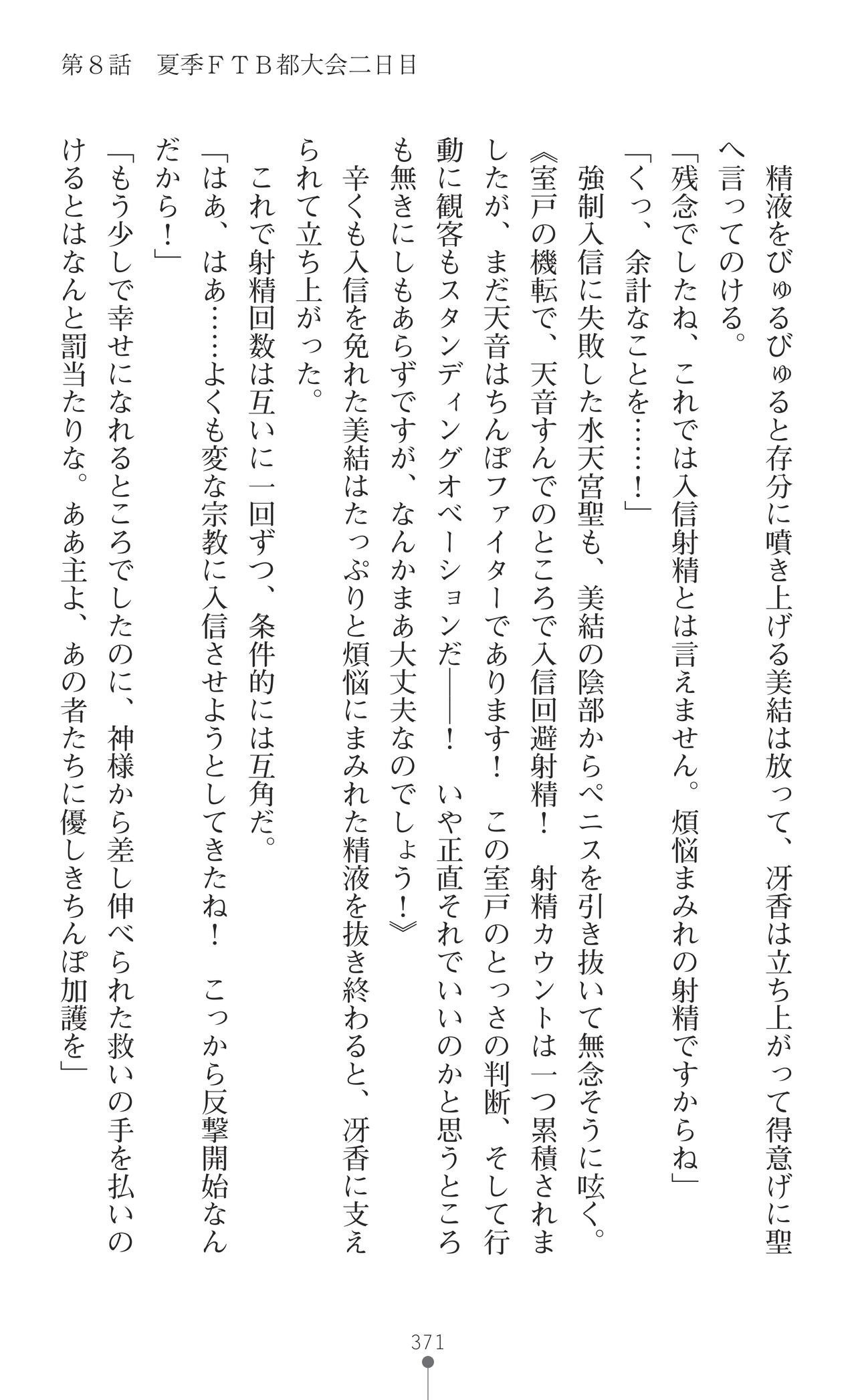 Page 373