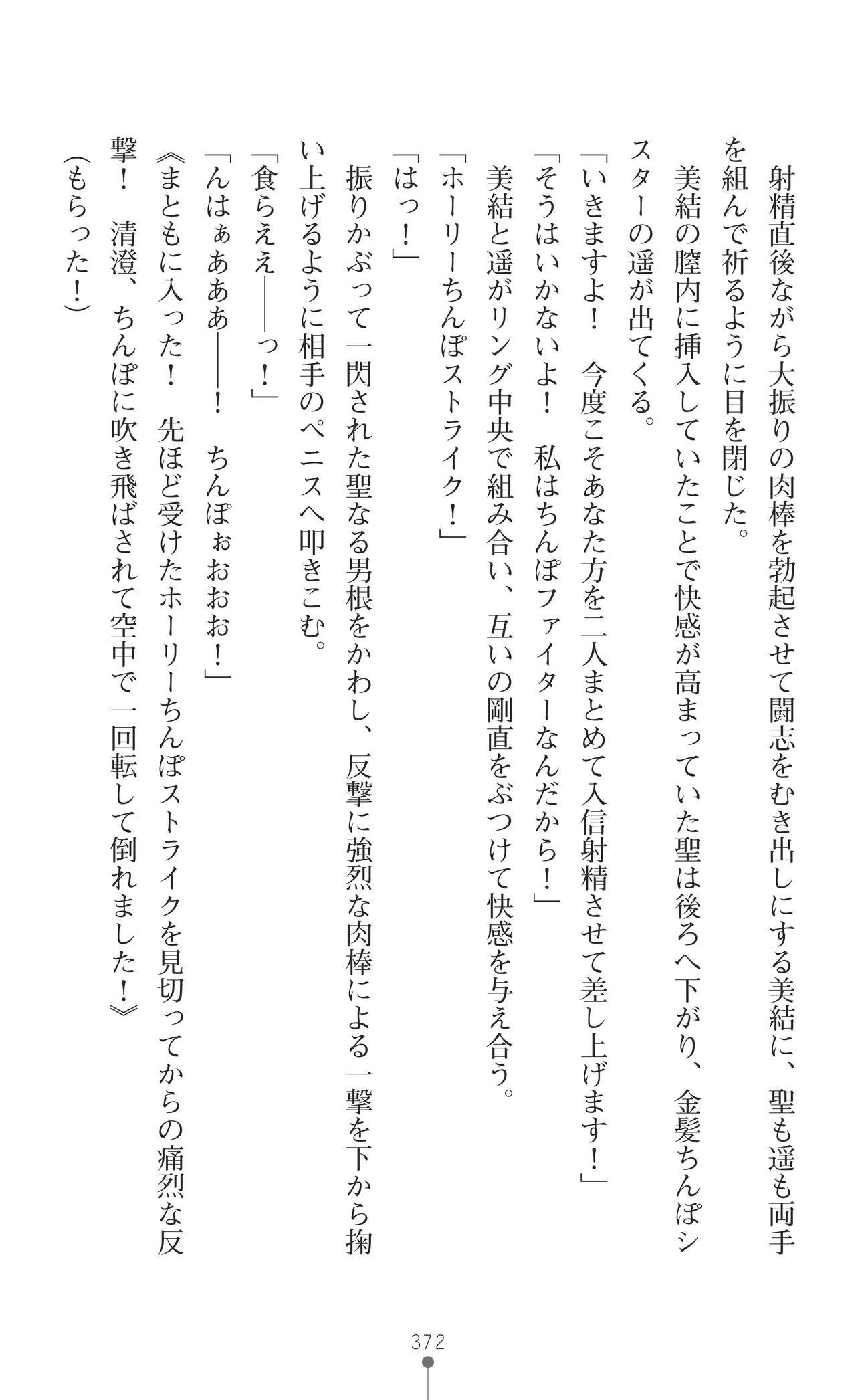 Page 374