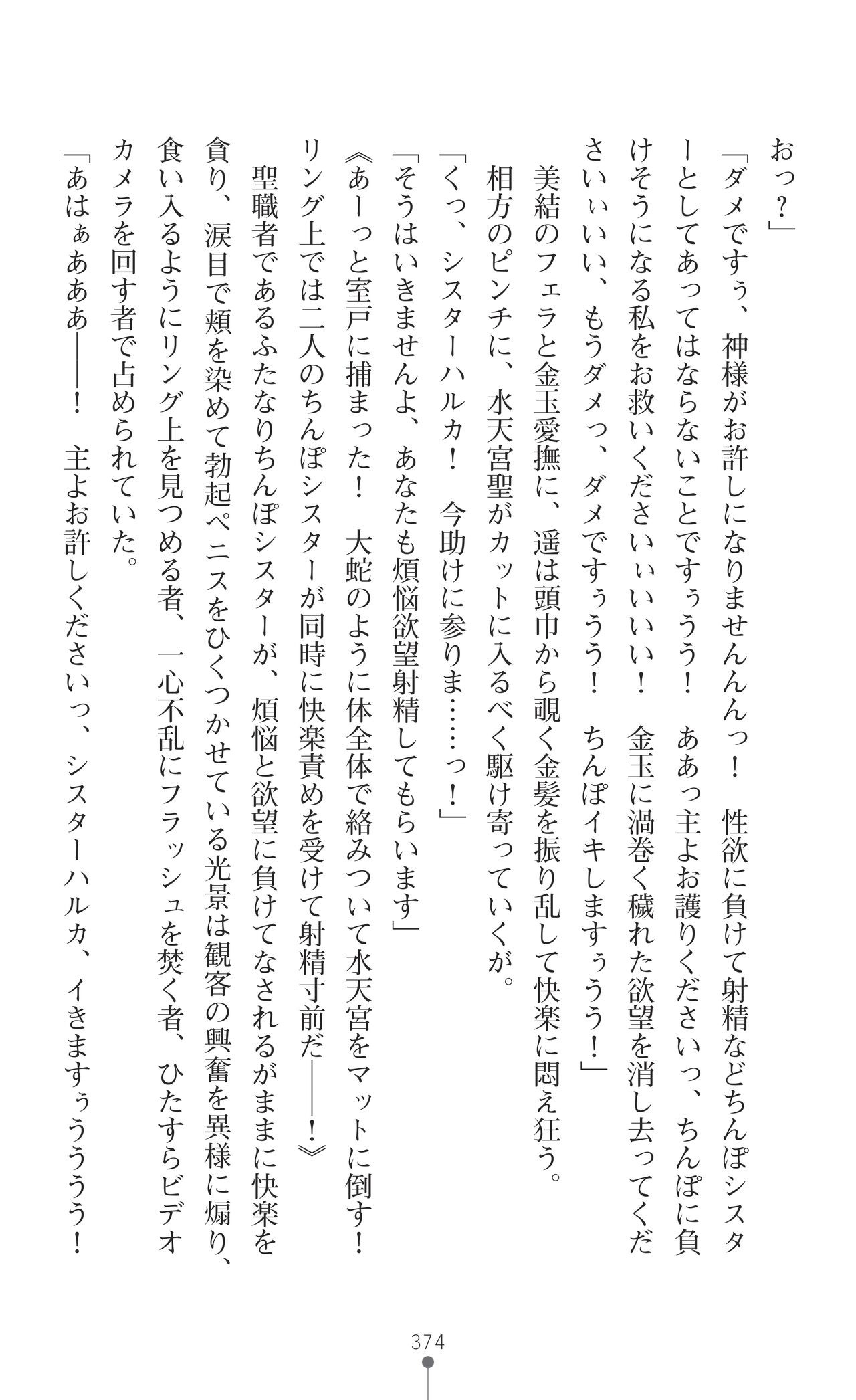 Page 376