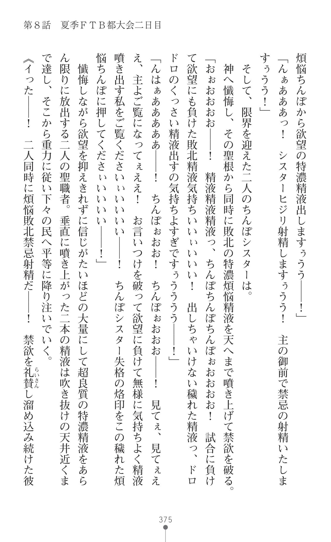 Page 377