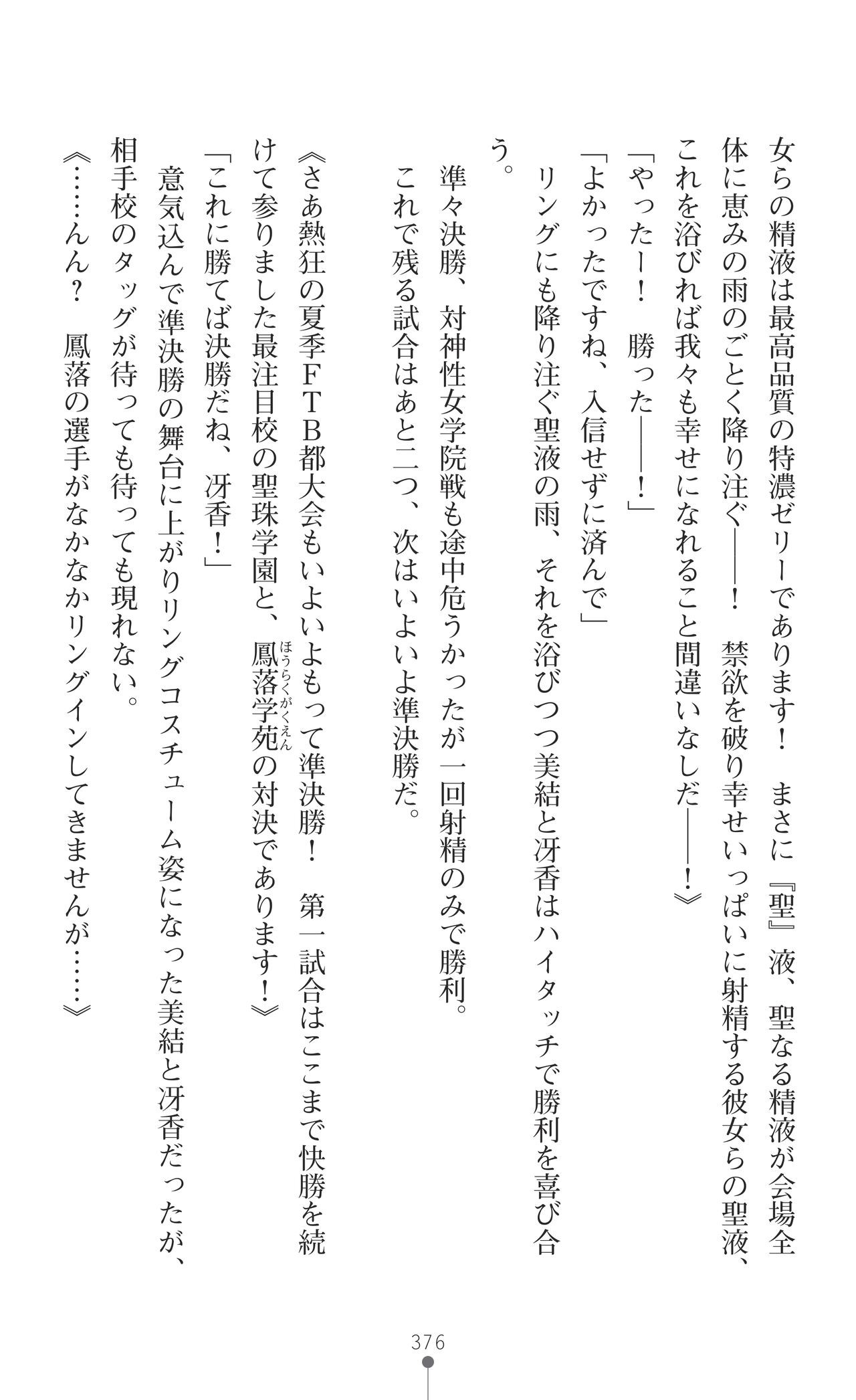 Page 378