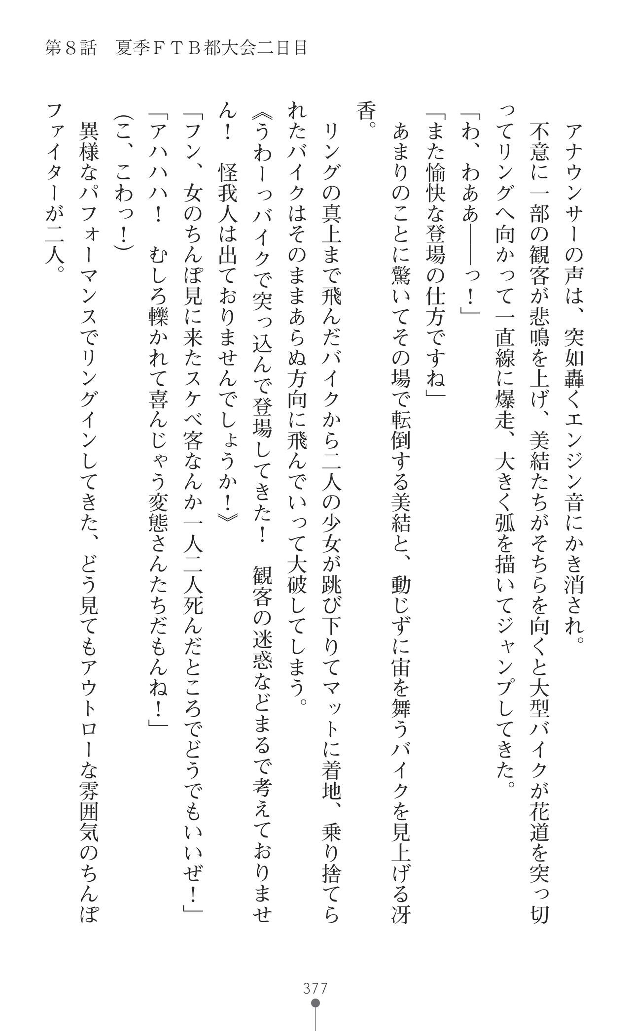 Page 379