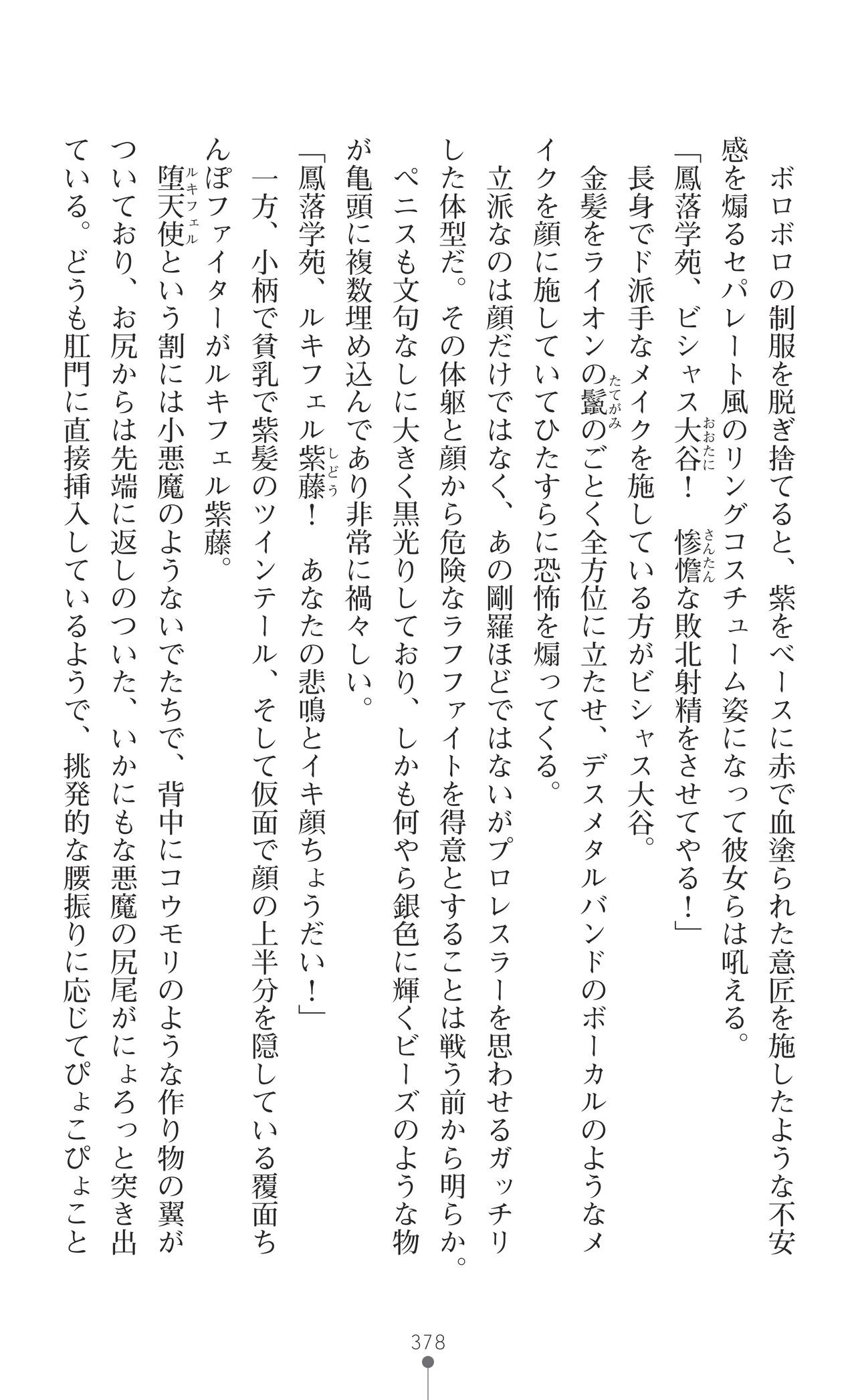 Page 380