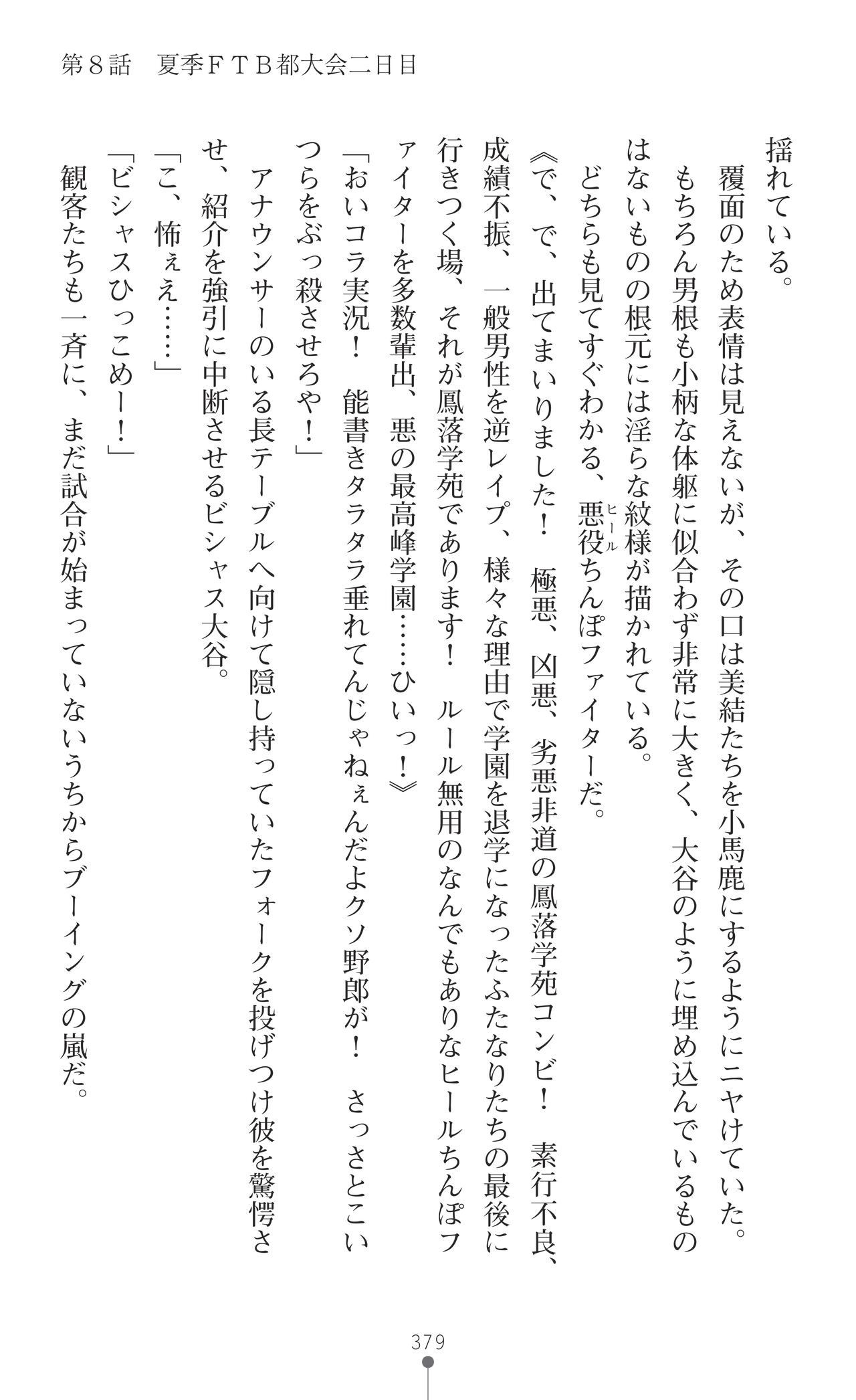 Page 381