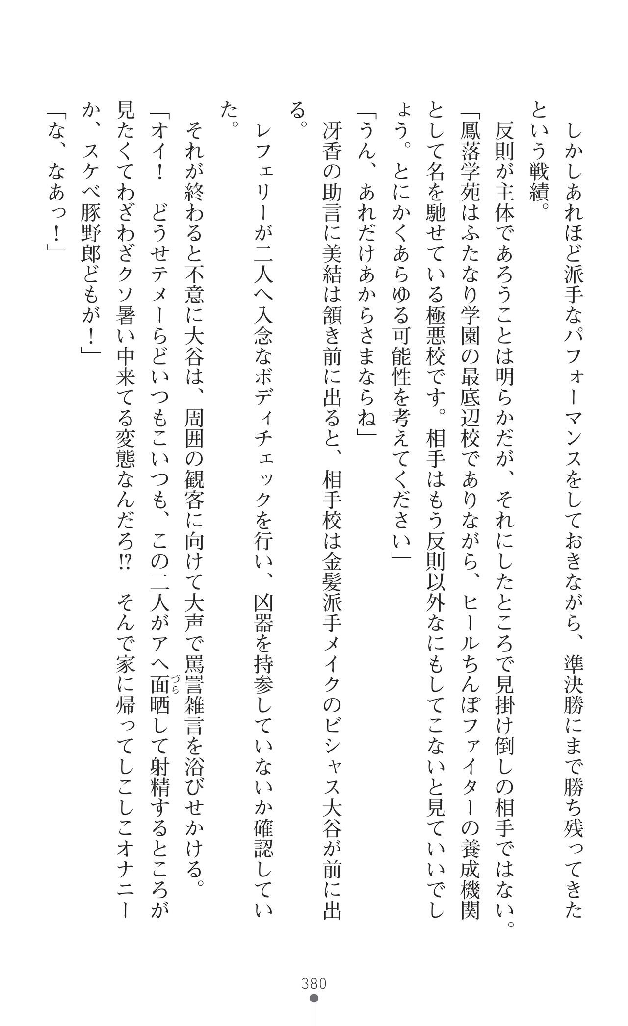 Page 382