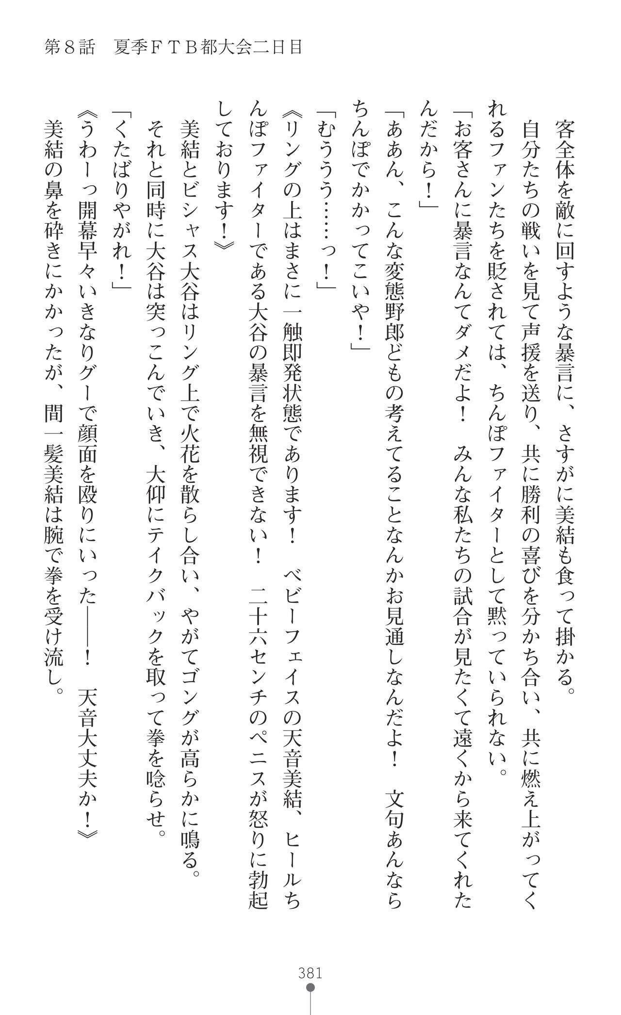 Page 383