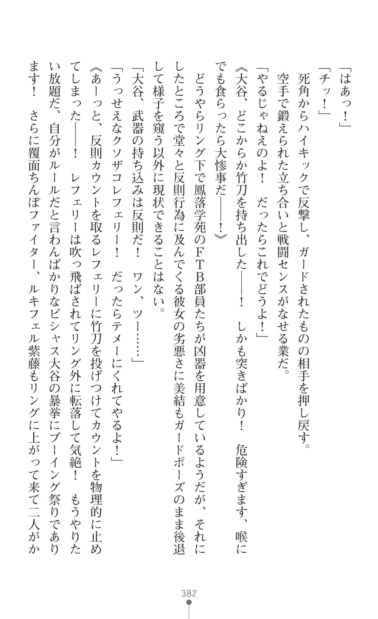 Page 384