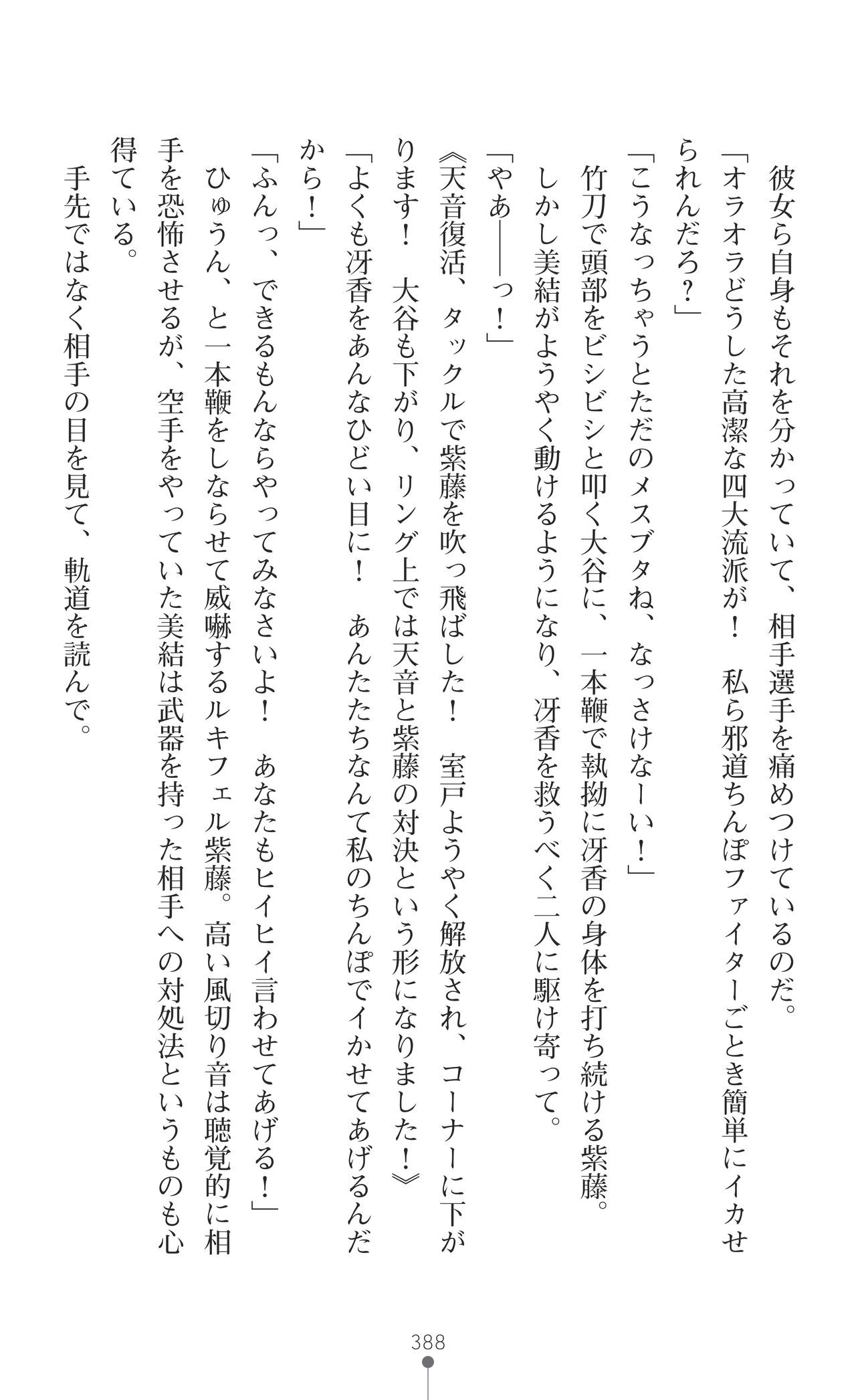 Page 390