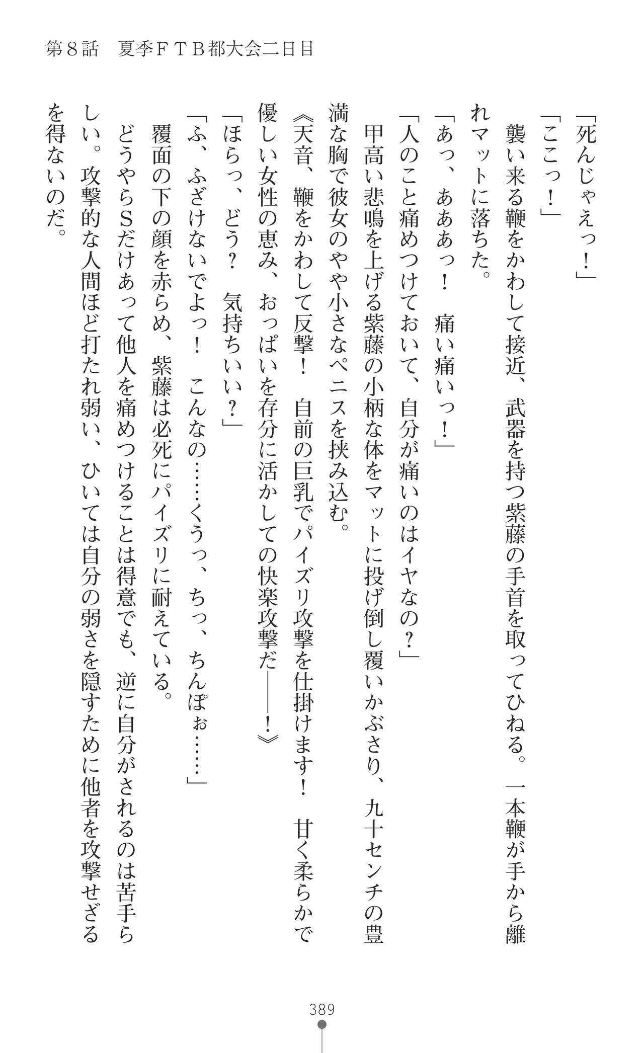 Page 391