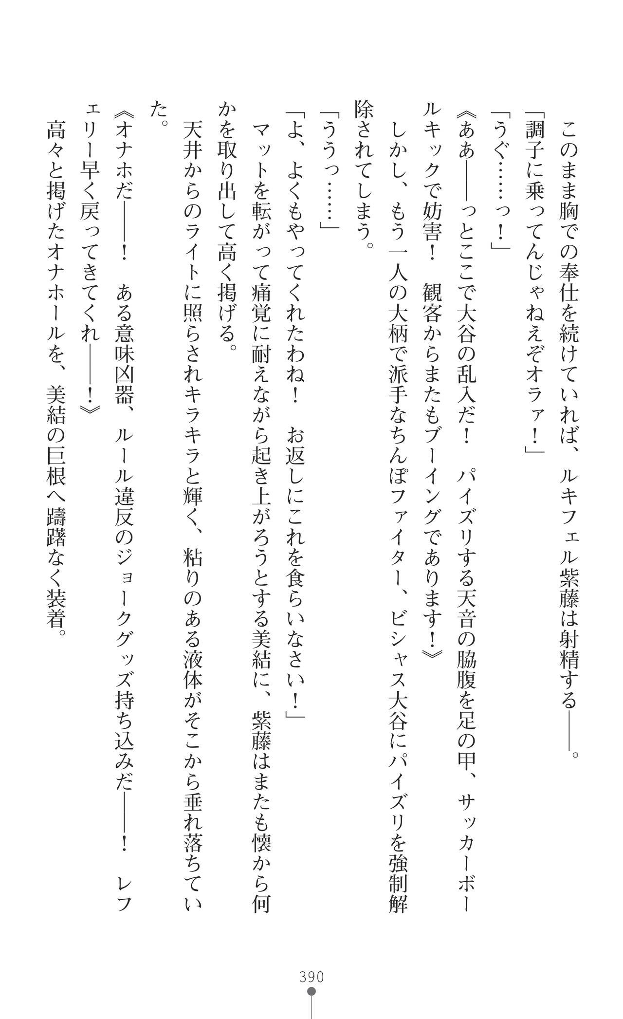 Page 392