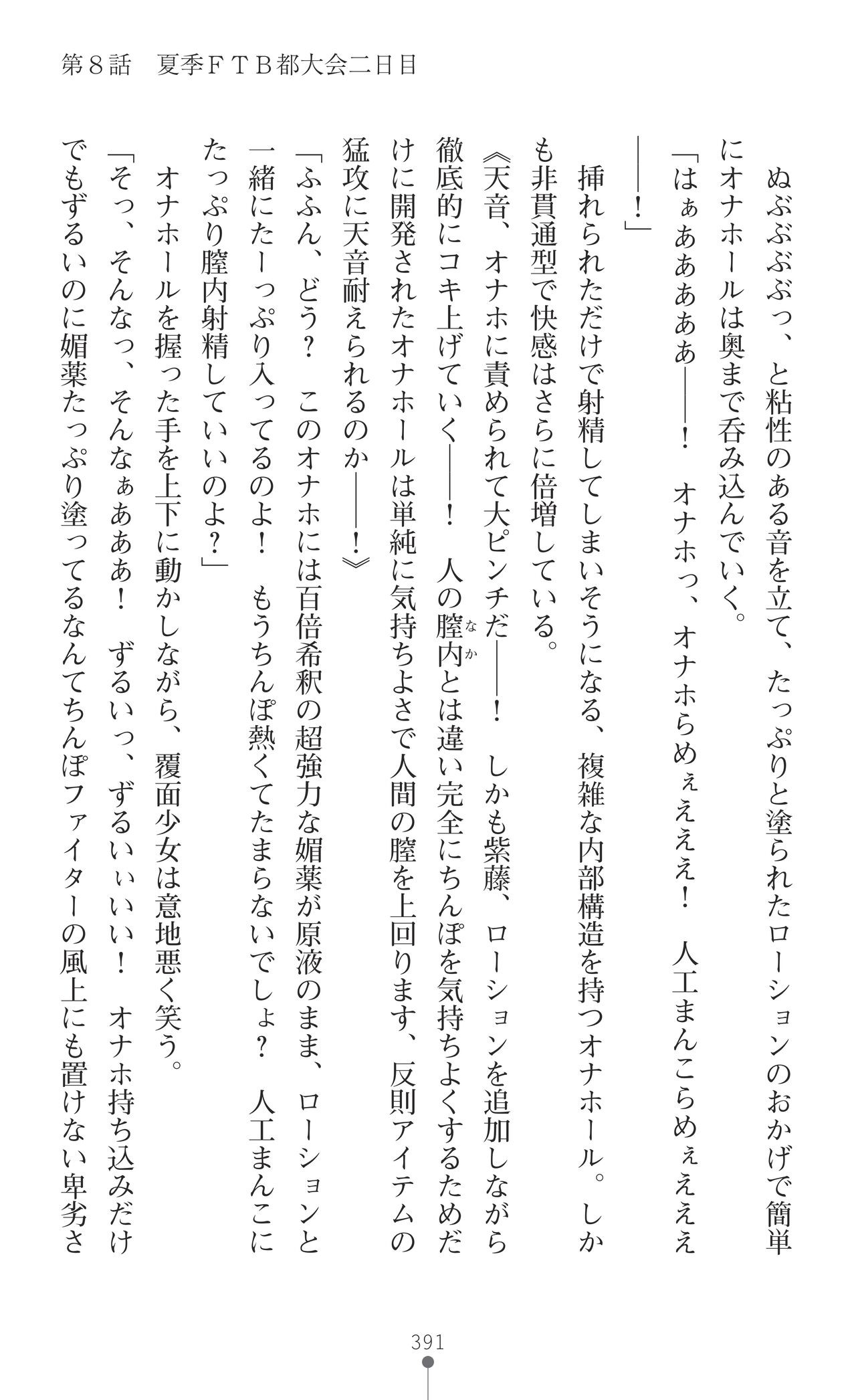 Page 393