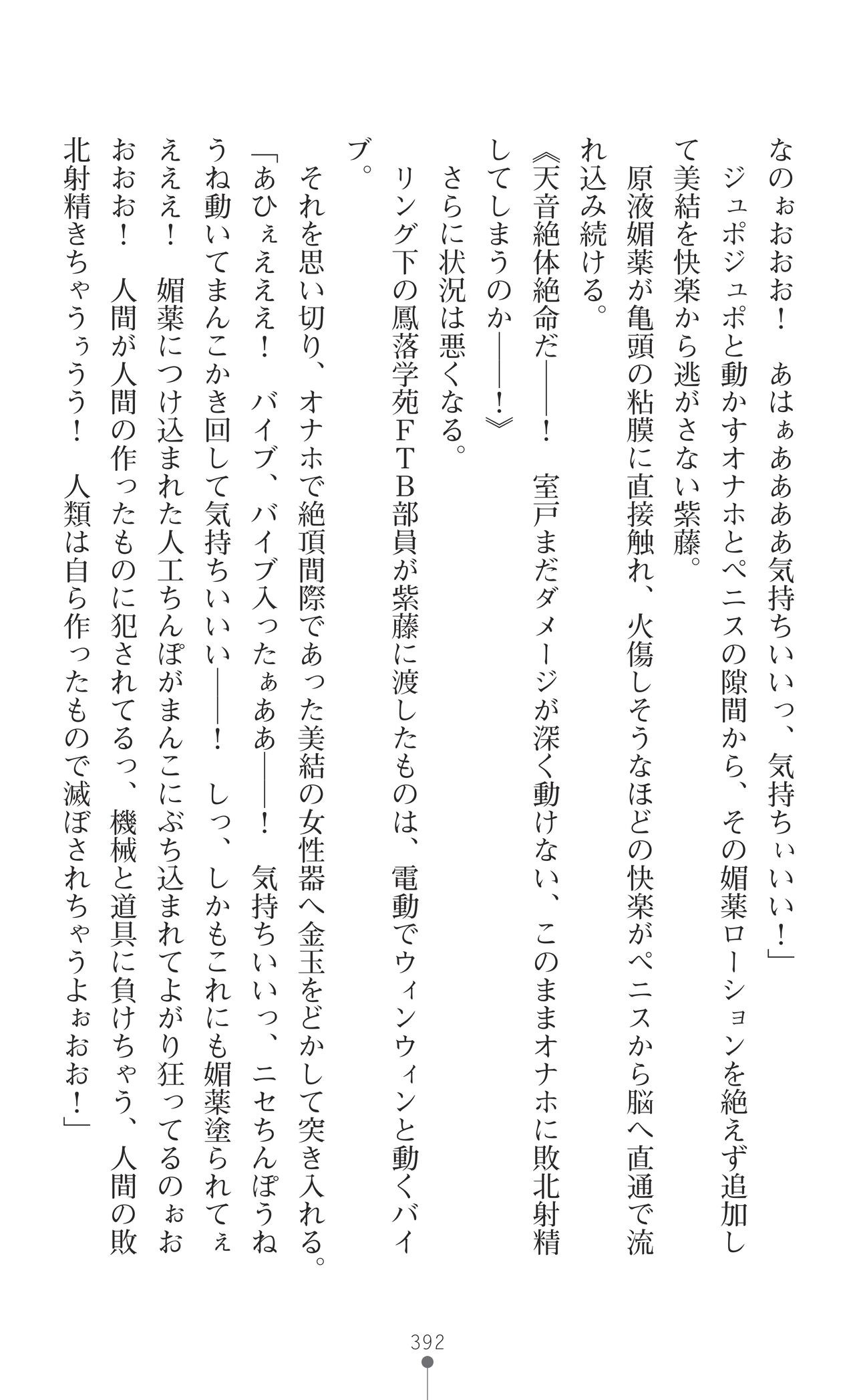 Page 394