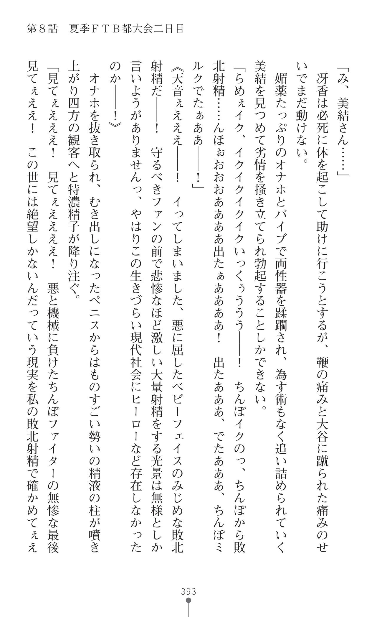 Page 395