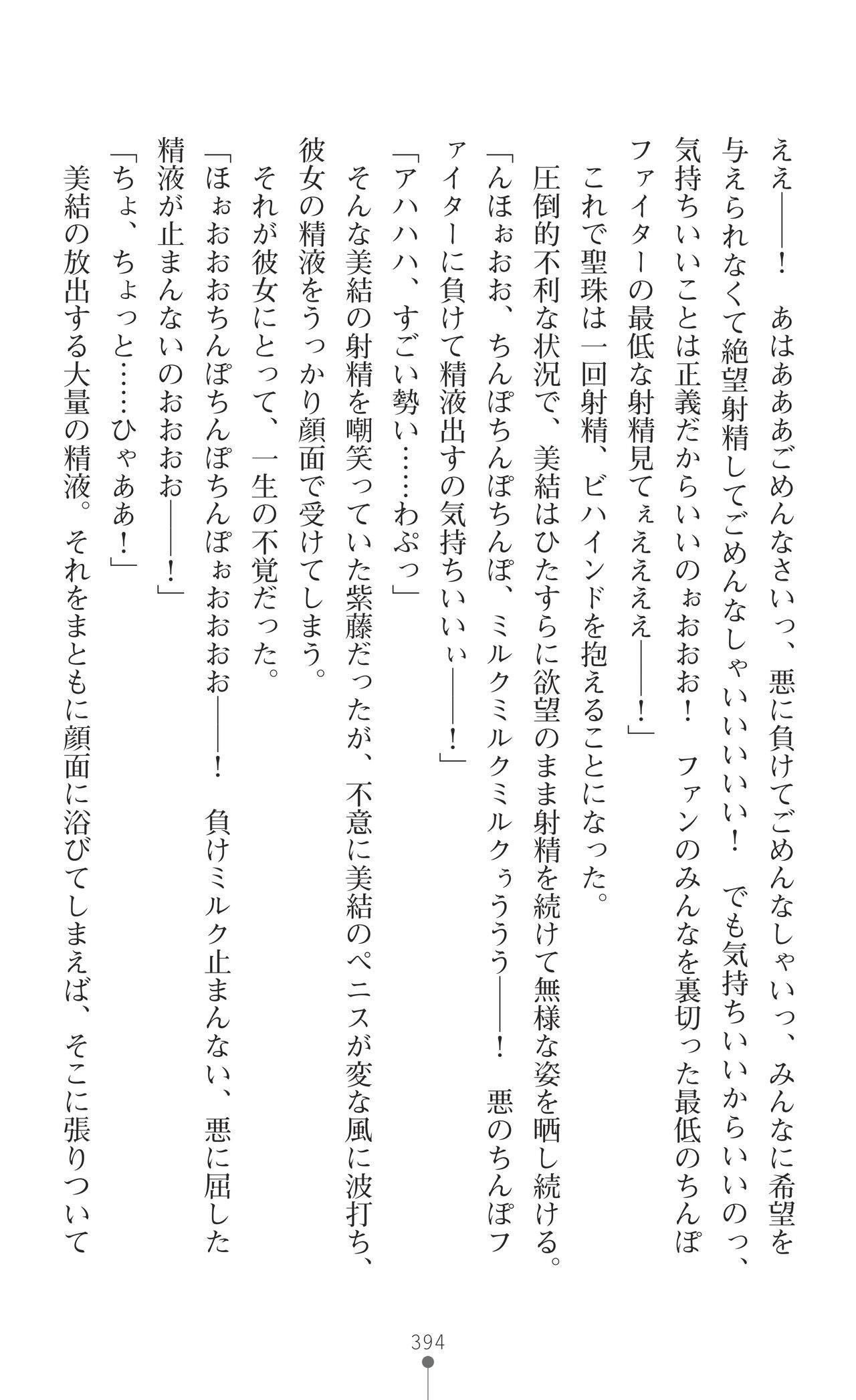 Page 396