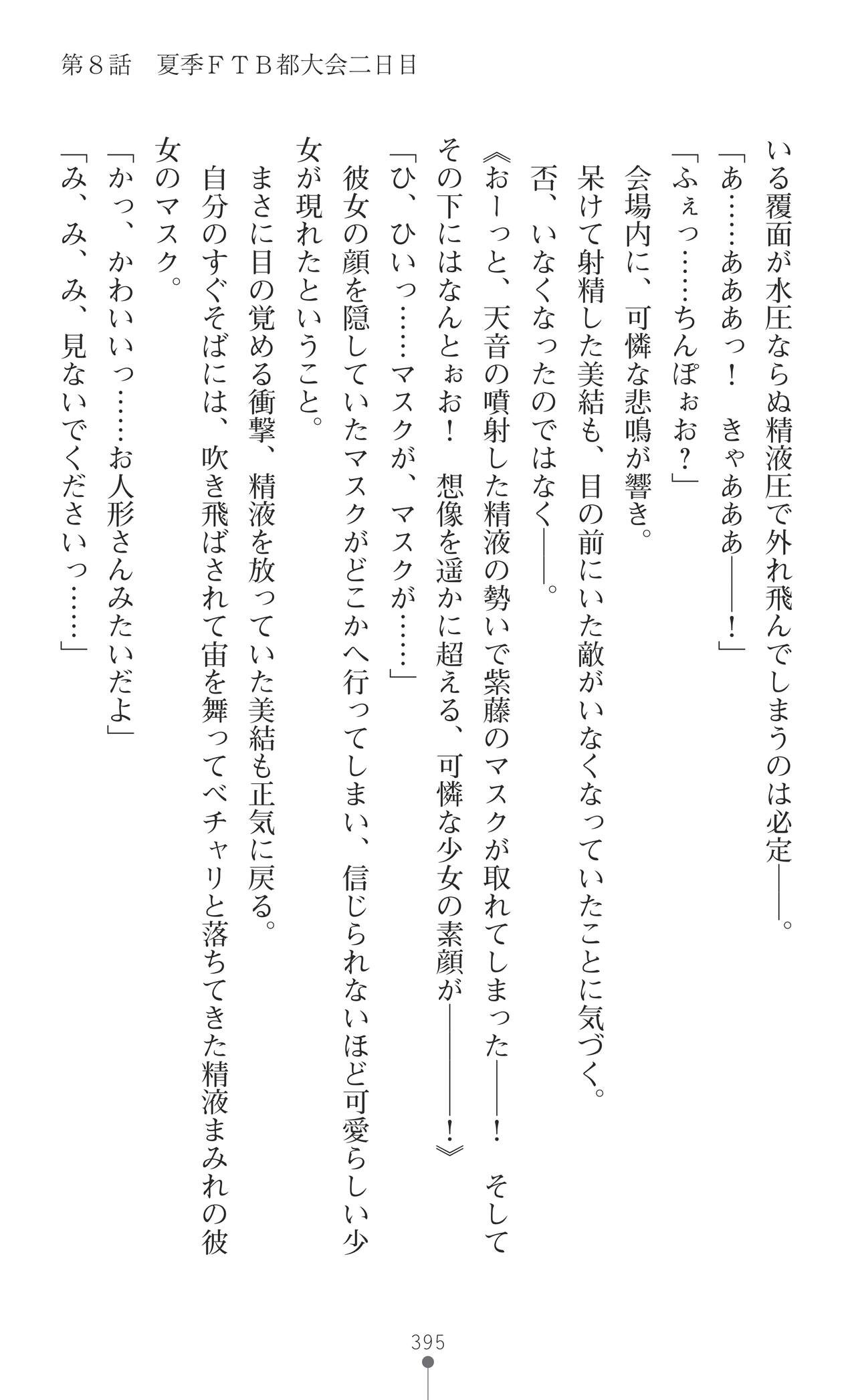 Page 397
