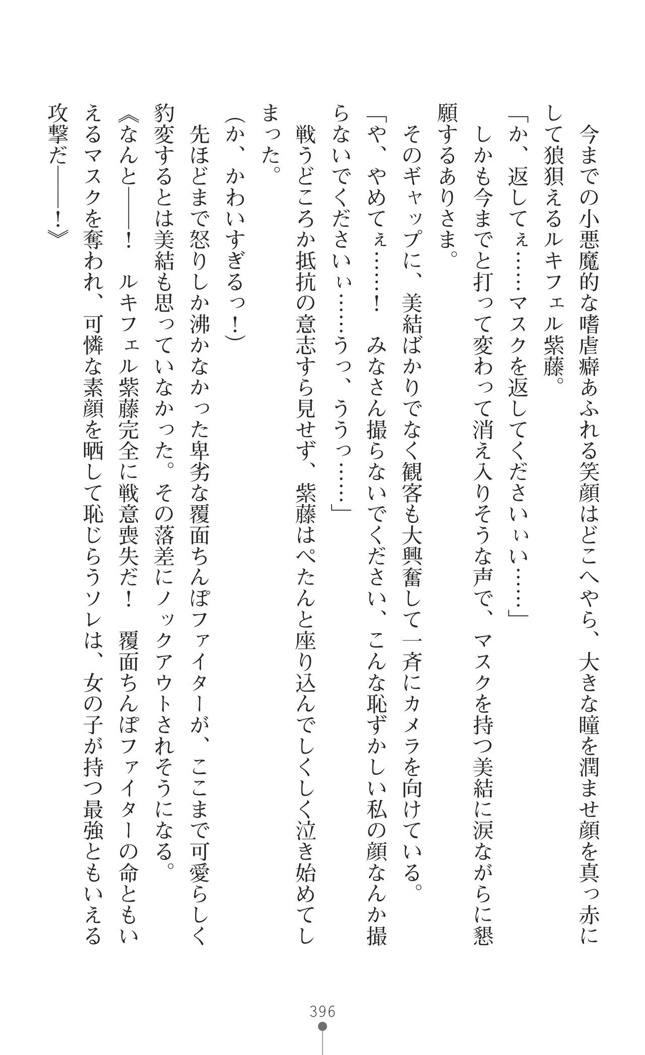 Page 398