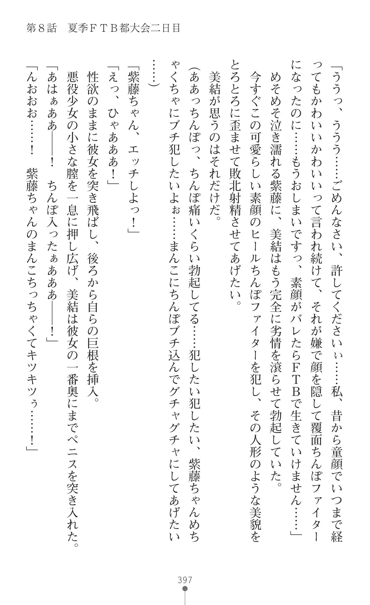 Page 399