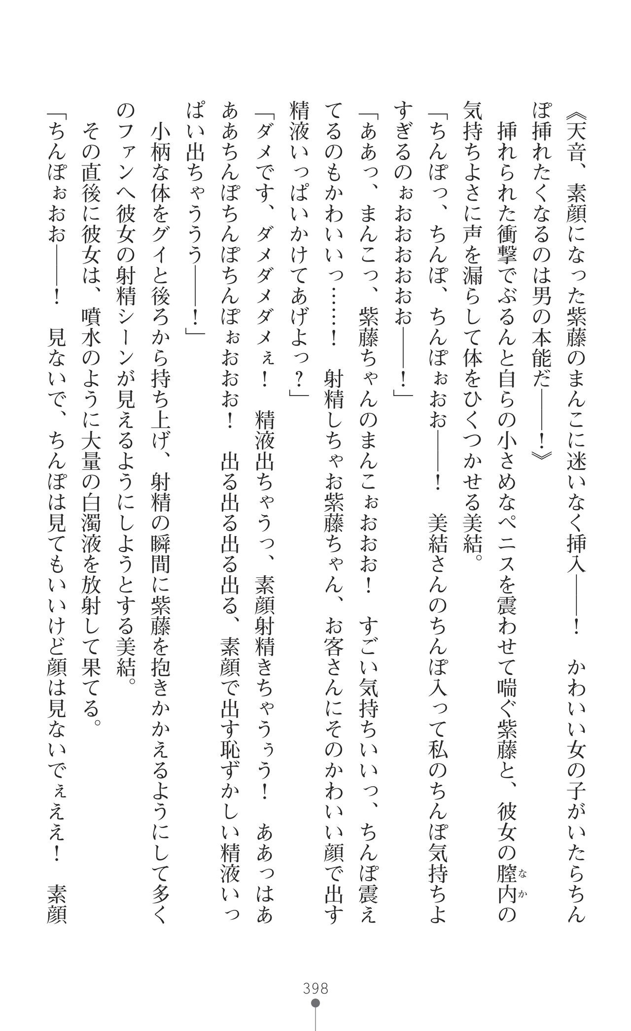 Page 400