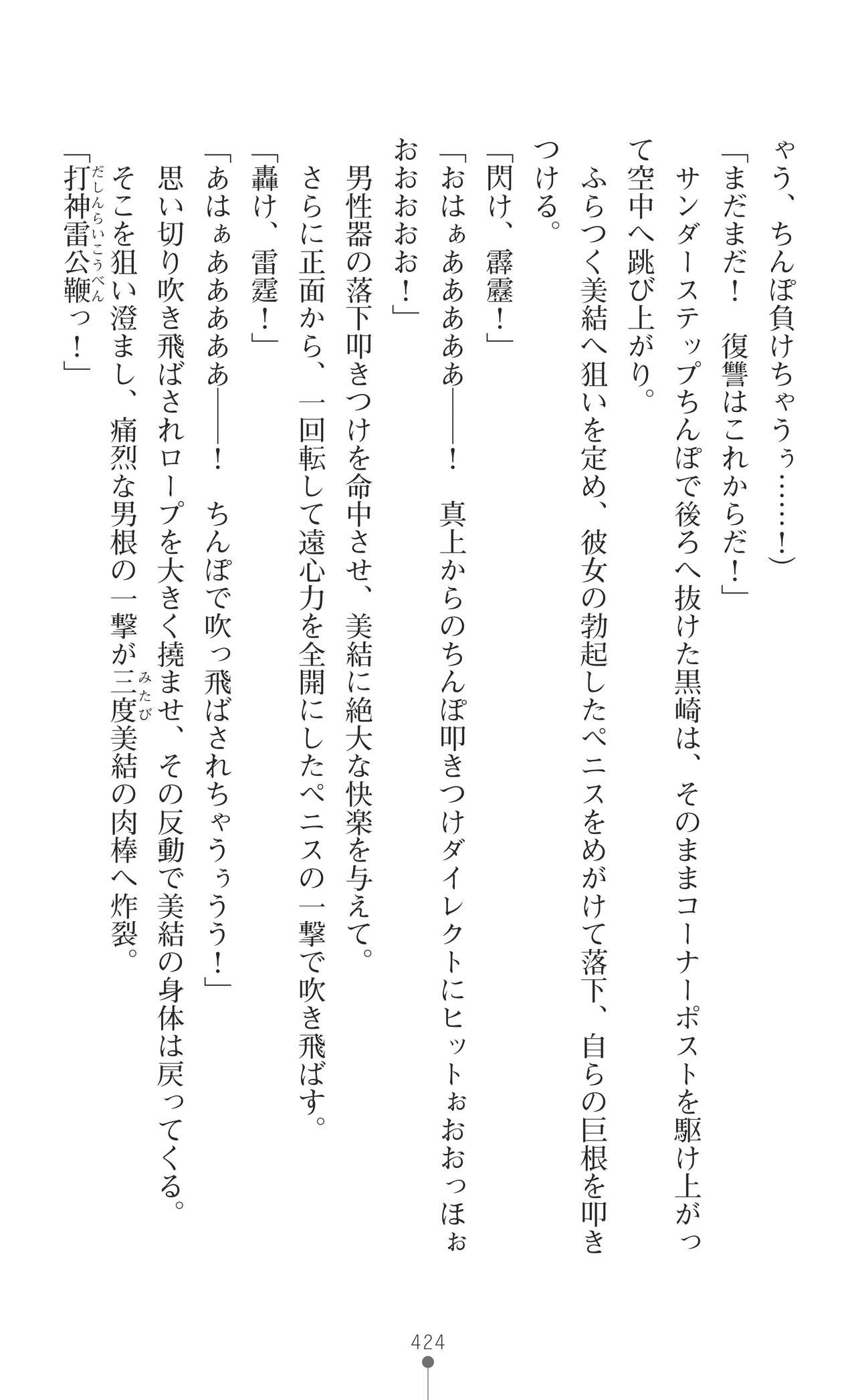 Page 426