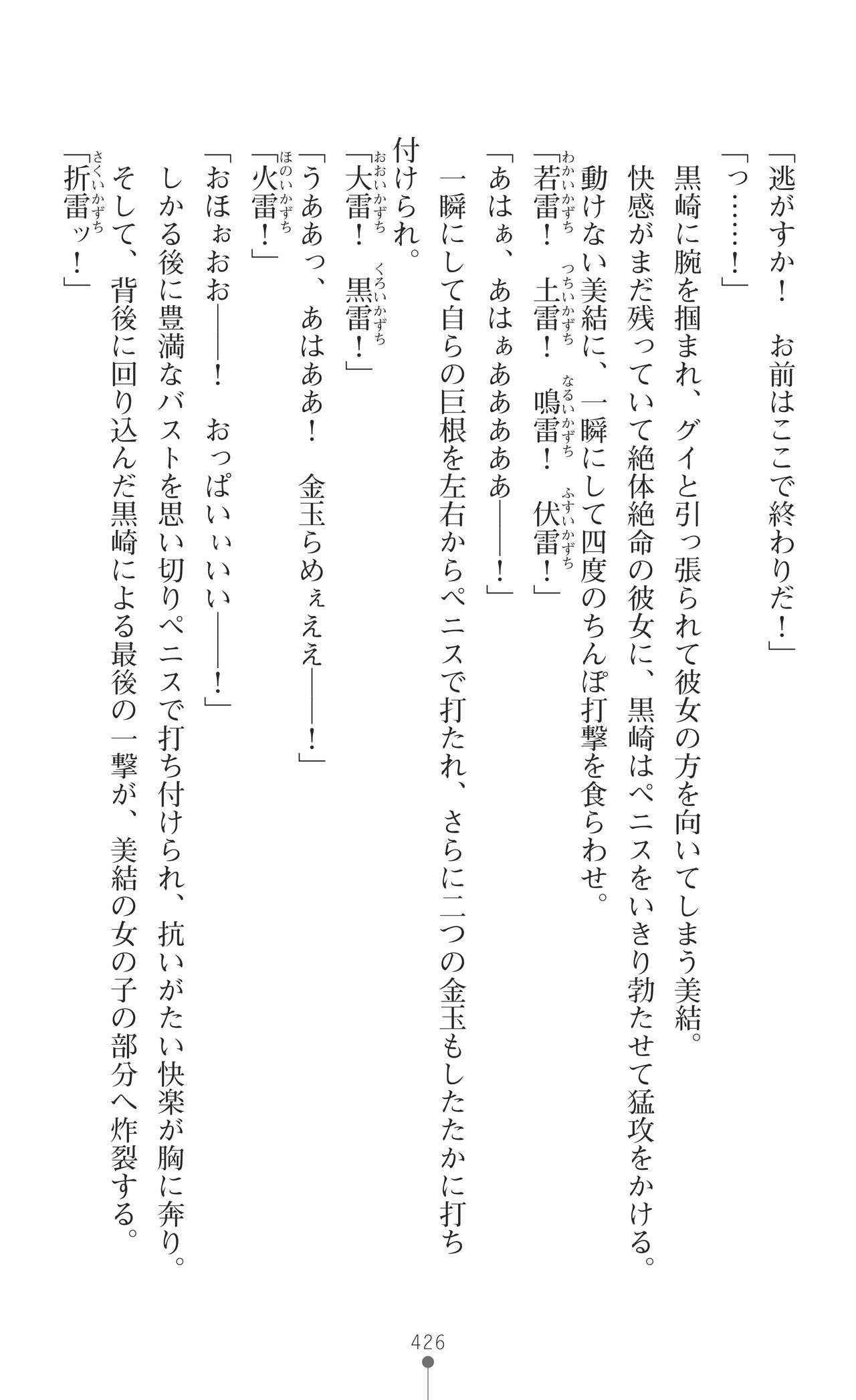 Page 428