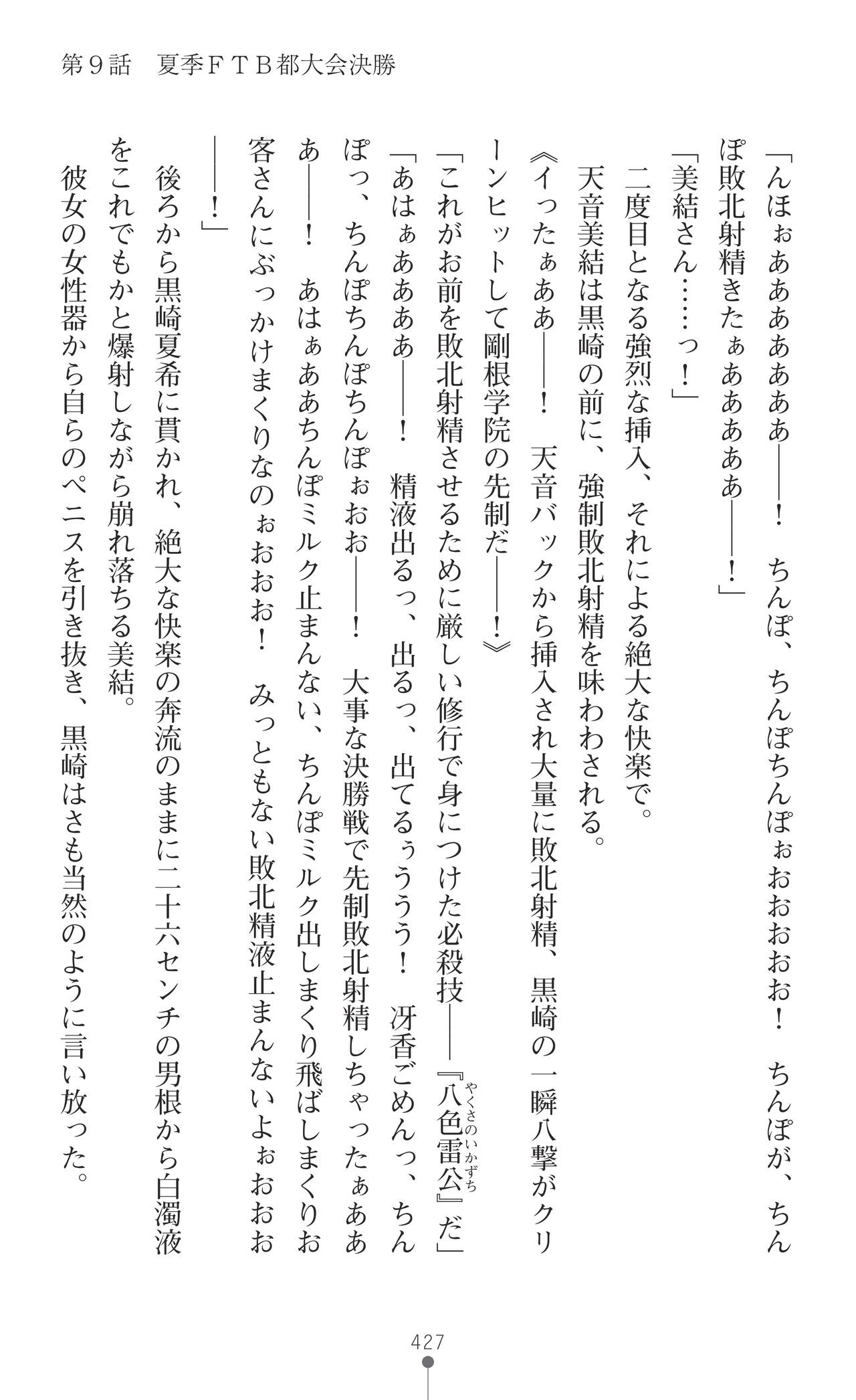 Page 429