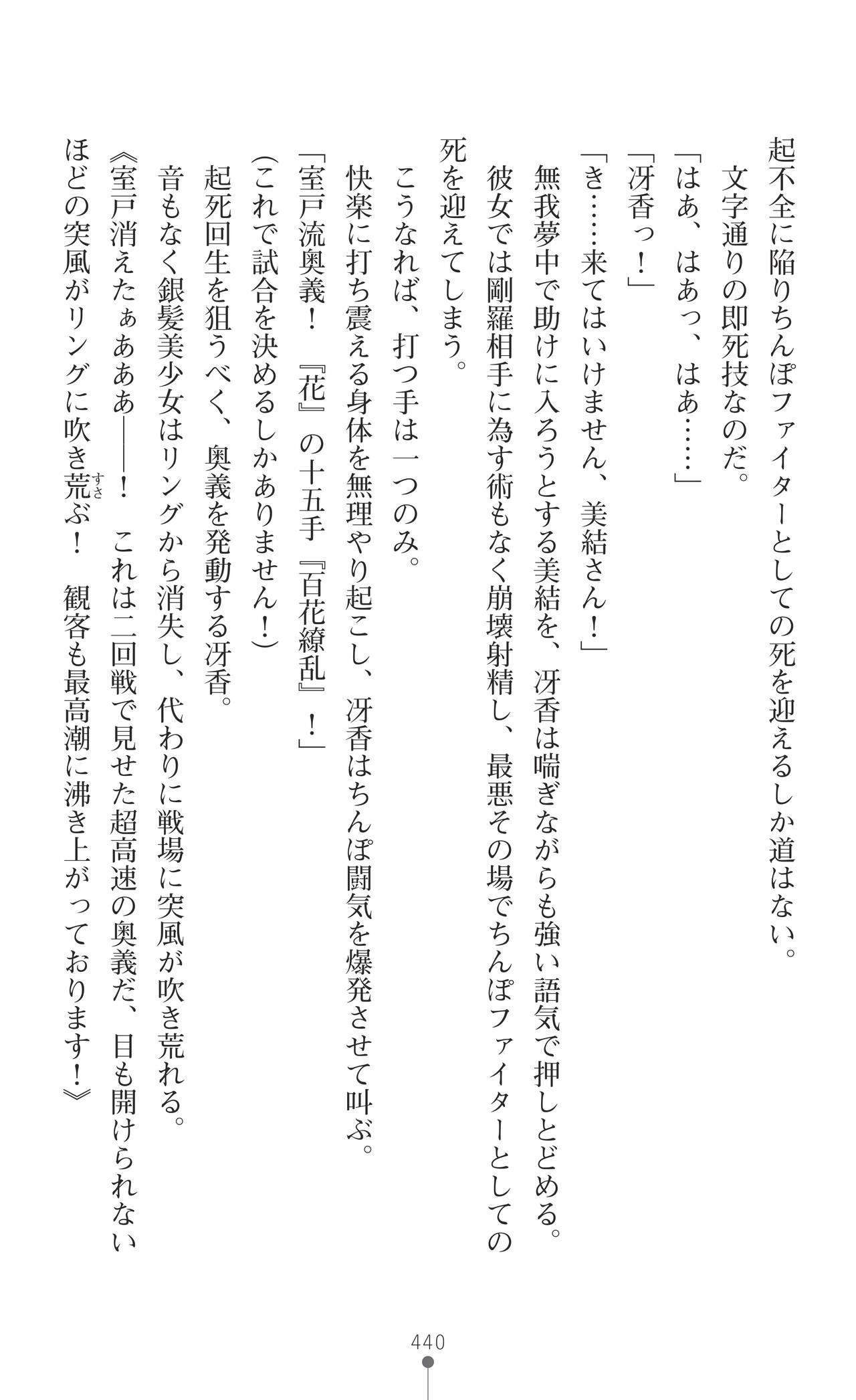 Page 442