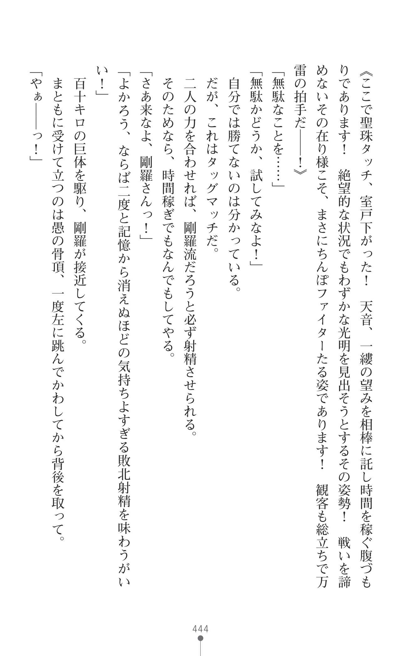 Page 446