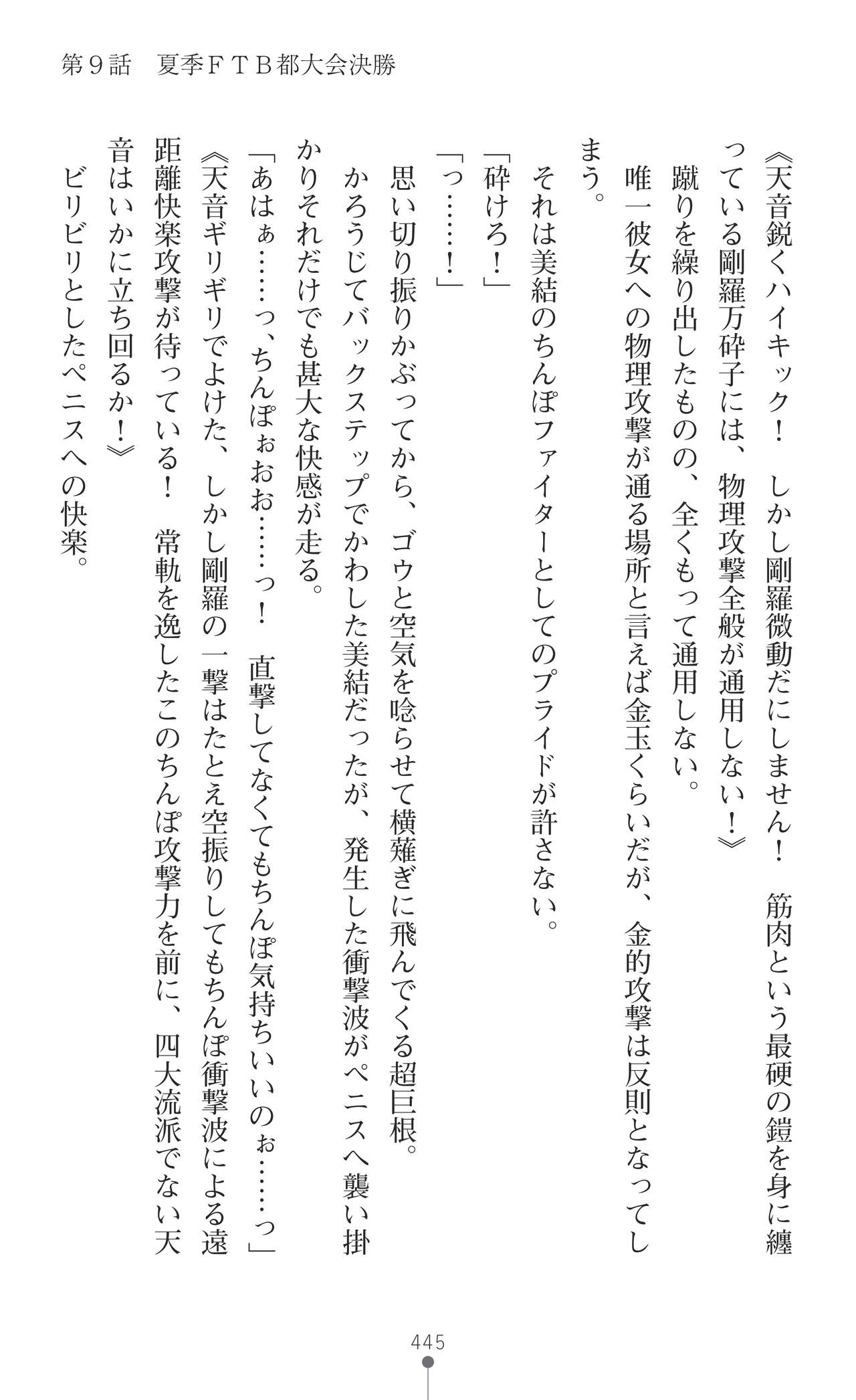 Page 447