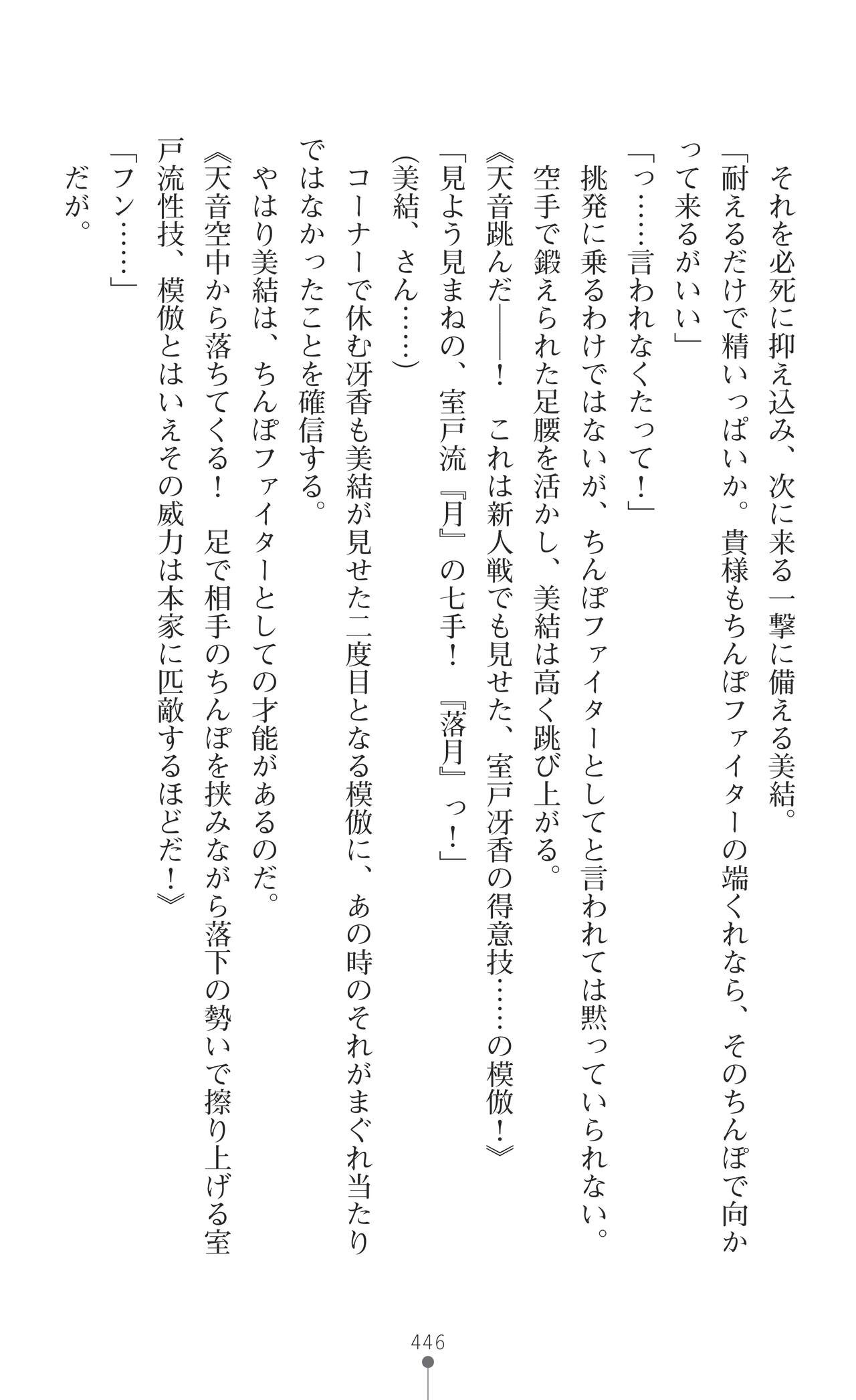 Page 448