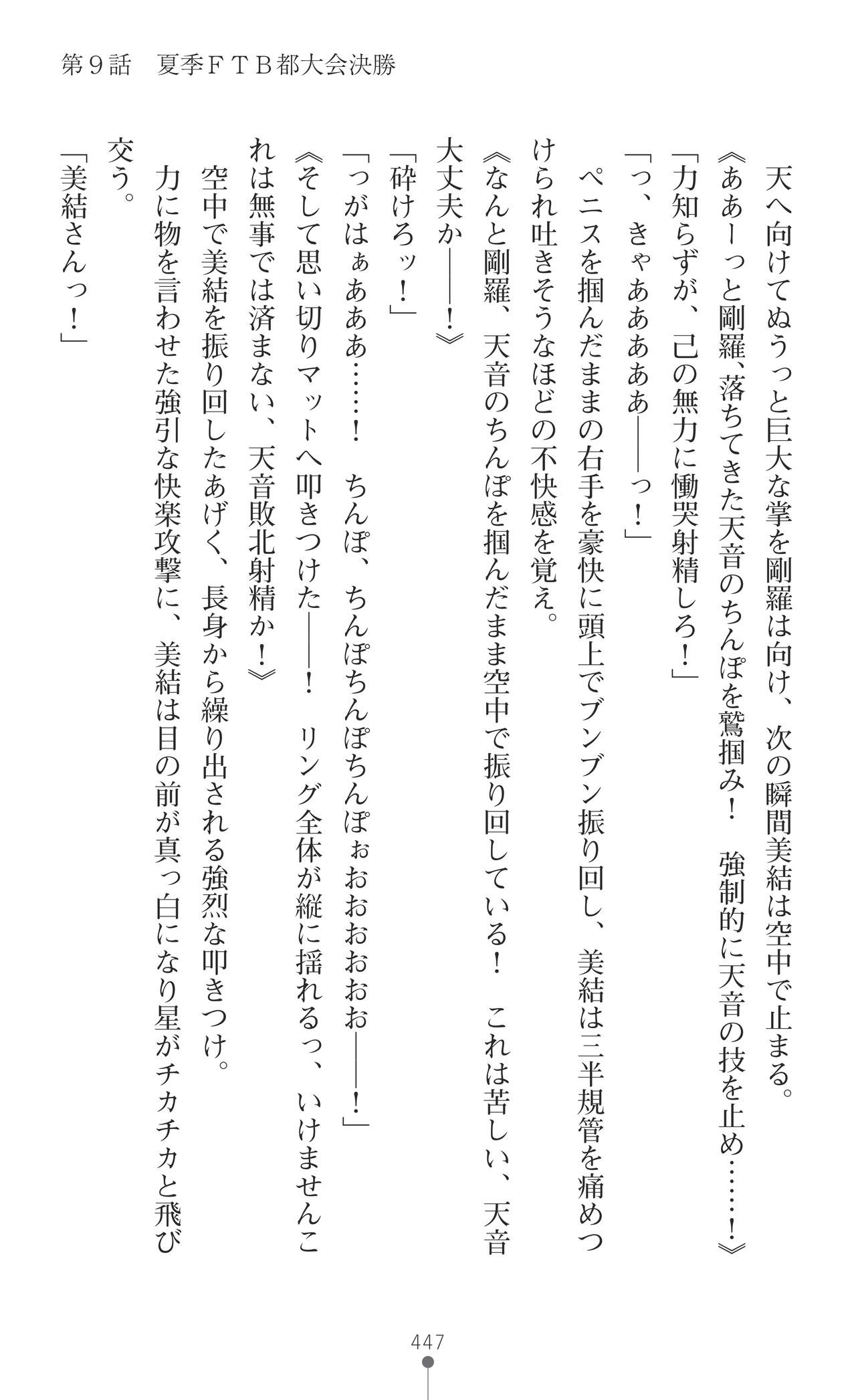 Page 449
