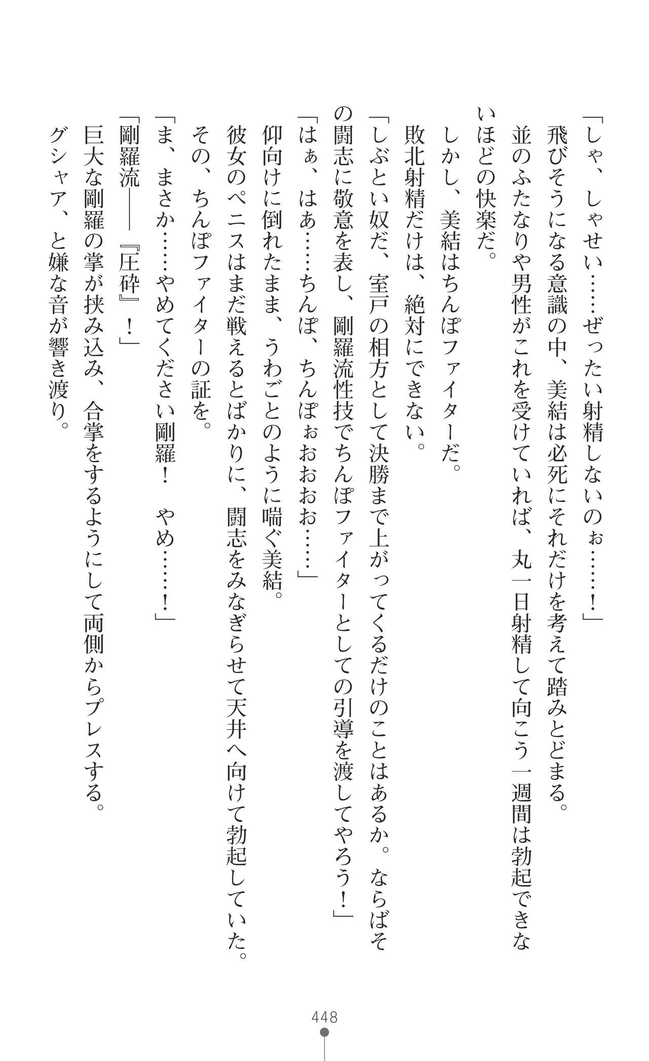 Page 450